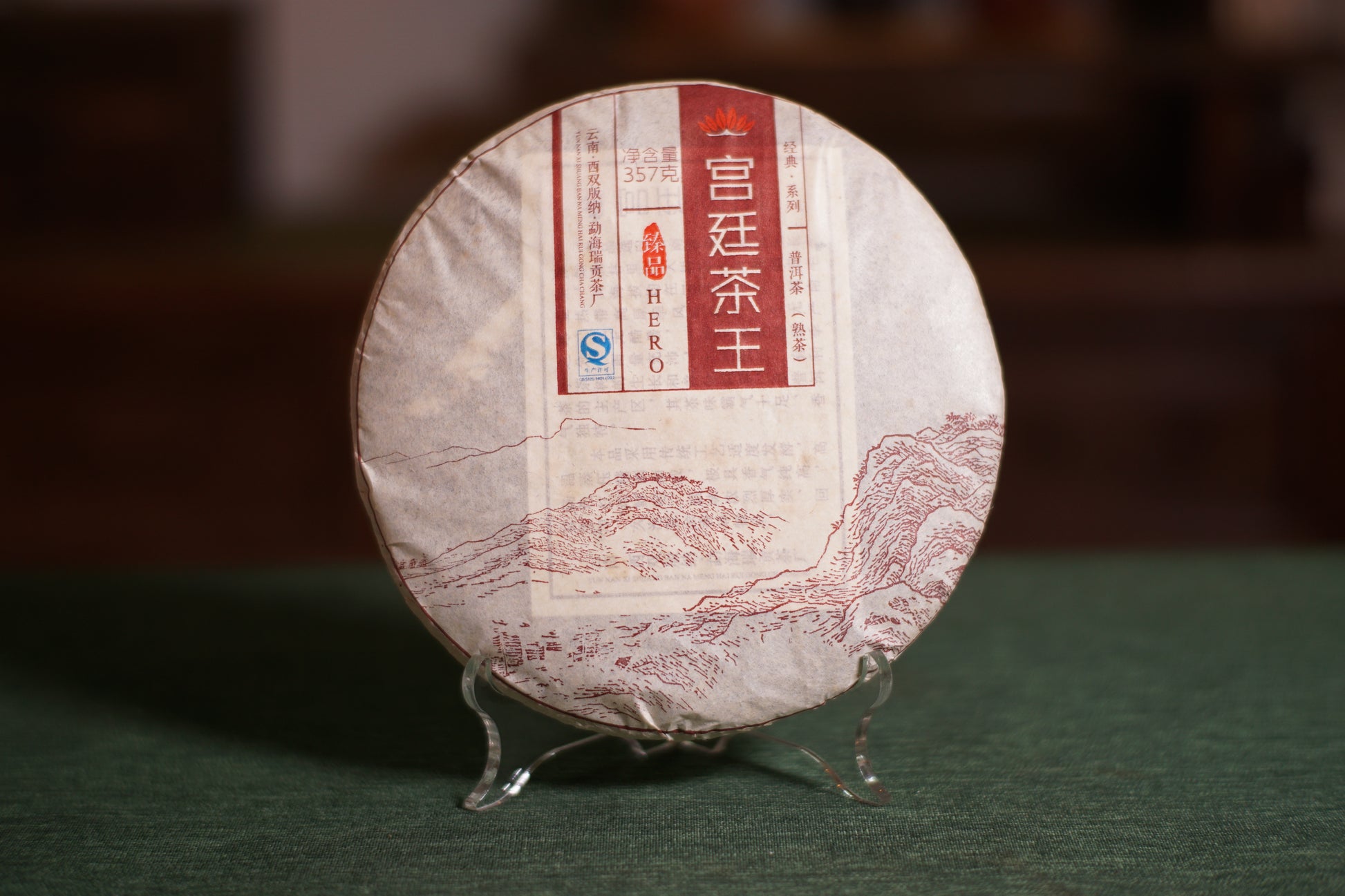 2008 Palace Pu-erh King – Ripe Tea (Premium Grade Leaves)