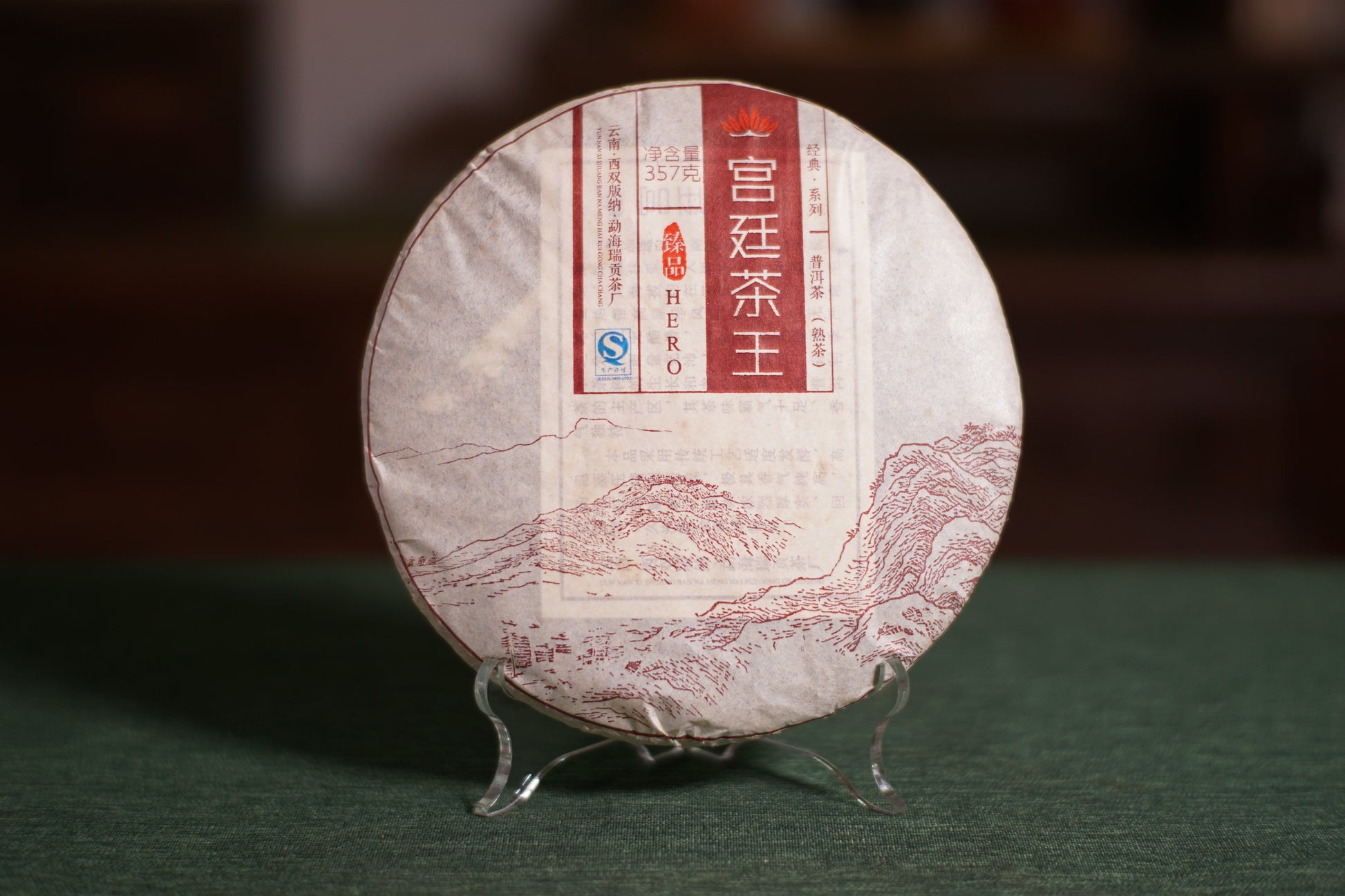 2008 Palace Pu-erh King – Ripe Tea (Premium Grade Leaves)