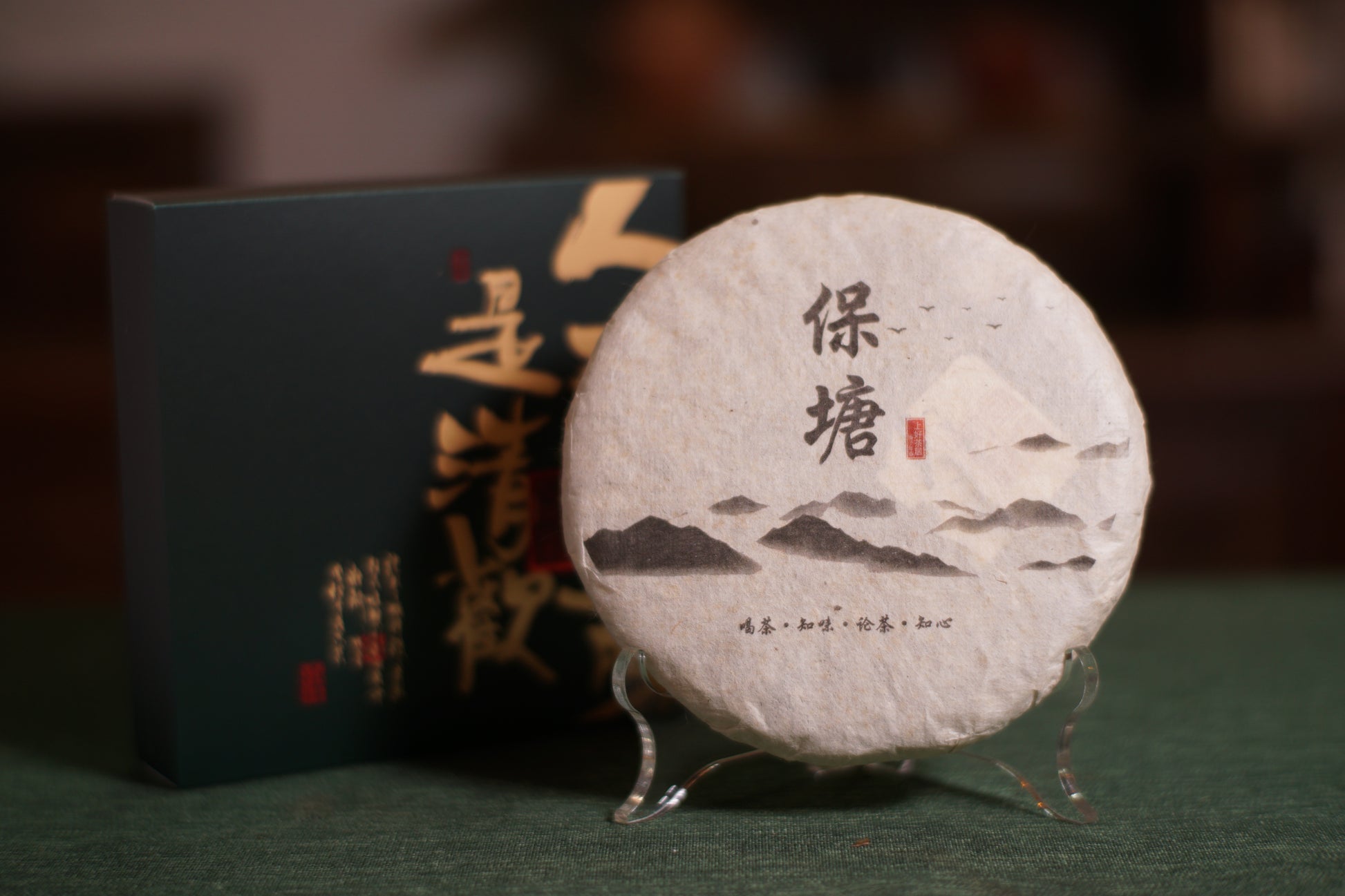 2020 Baotang Raw Pu-erh Tea | Handmade Ancient Tree Tea