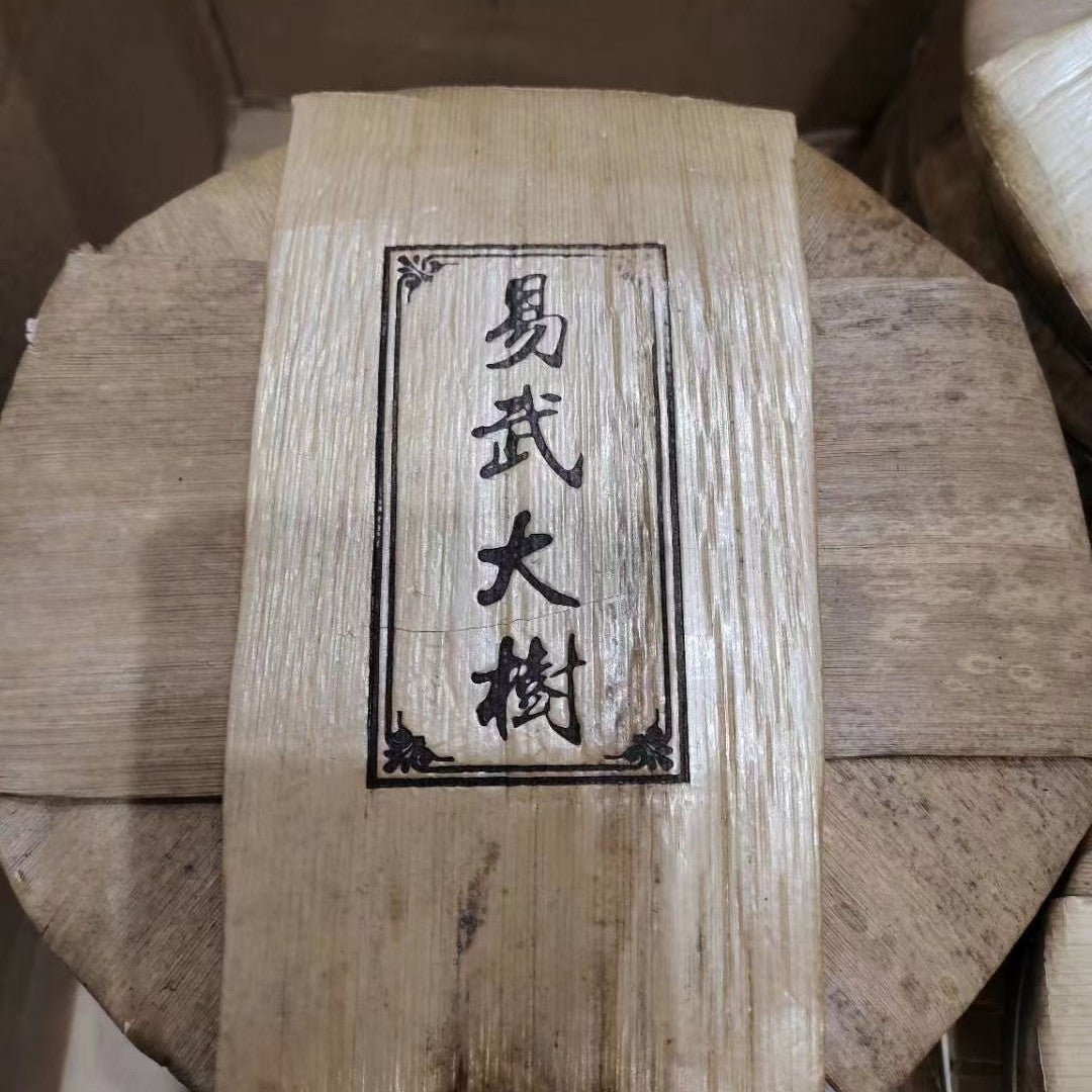 2010 Yiwu Ancient Tree Ripe Pu-erh — “Golden Patina of Time”