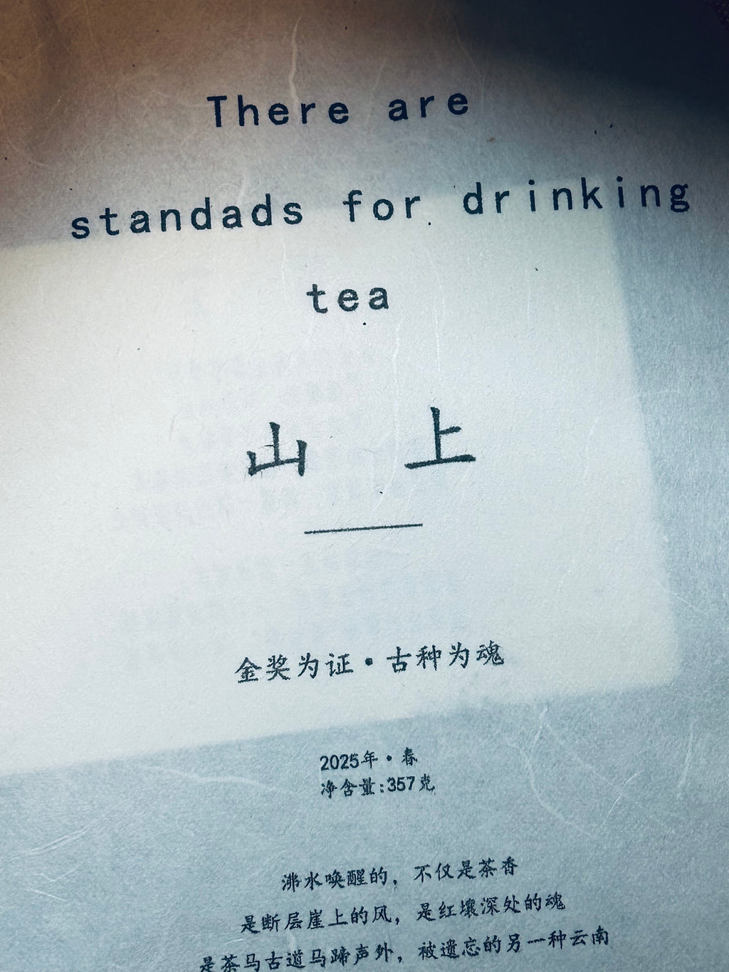 2025 Mountain Peak (Dixu) Pu-erh Tea – Award-Winning Ancient Tree Variety, Crowned Tea King
