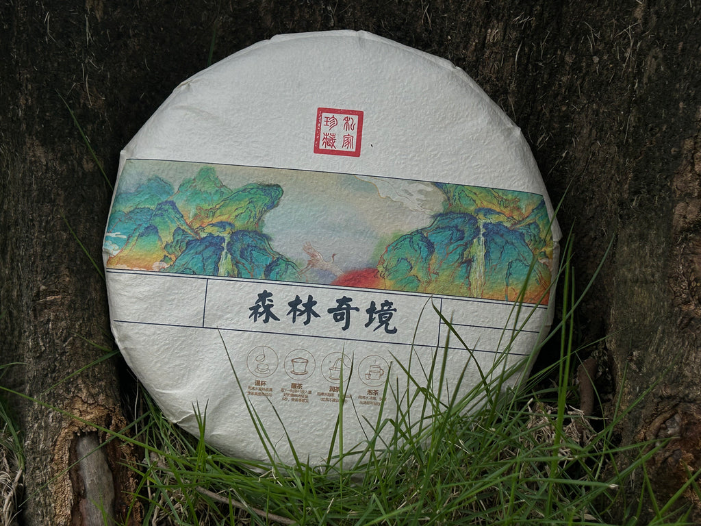 2018 Kuzhushan Raw Pu-erh Tea