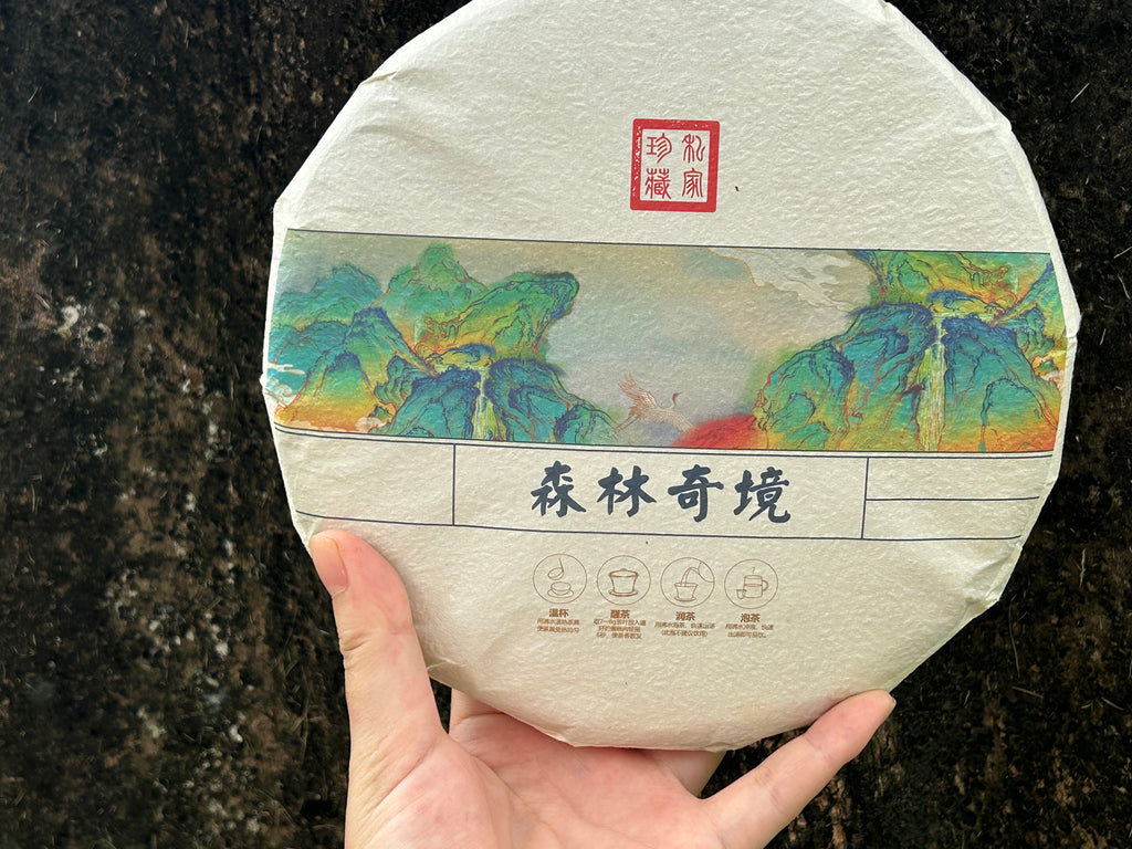2018 Kuzhushan Raw Pu-erh Tea