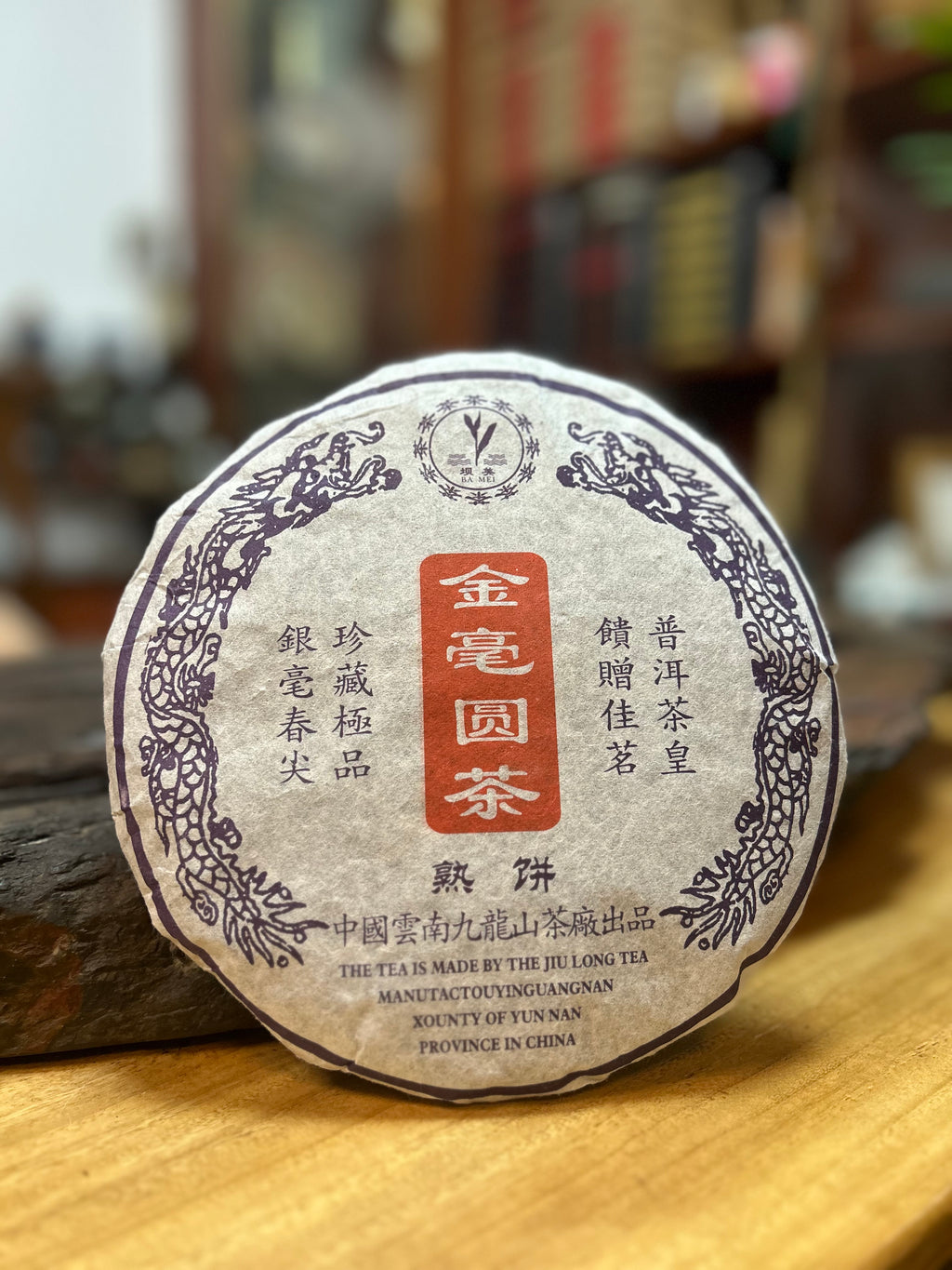 16 Years of Dry Storage · Imperial-Grade Golden Bud Cake