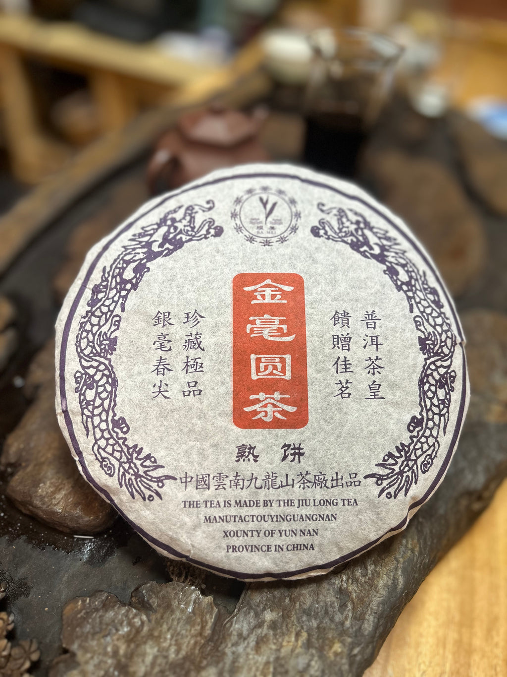 16 Years of Dry Storage · Imperial-Grade Golden Bud Cake