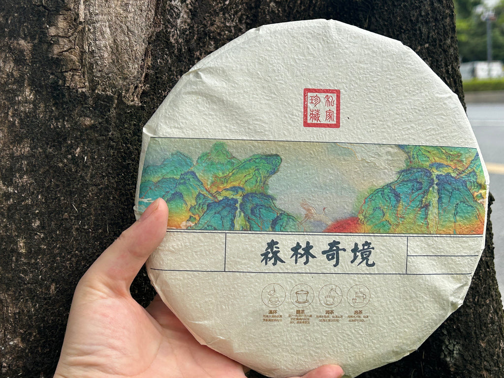 2018 Kuzhushan Raw Pu-erh Tea