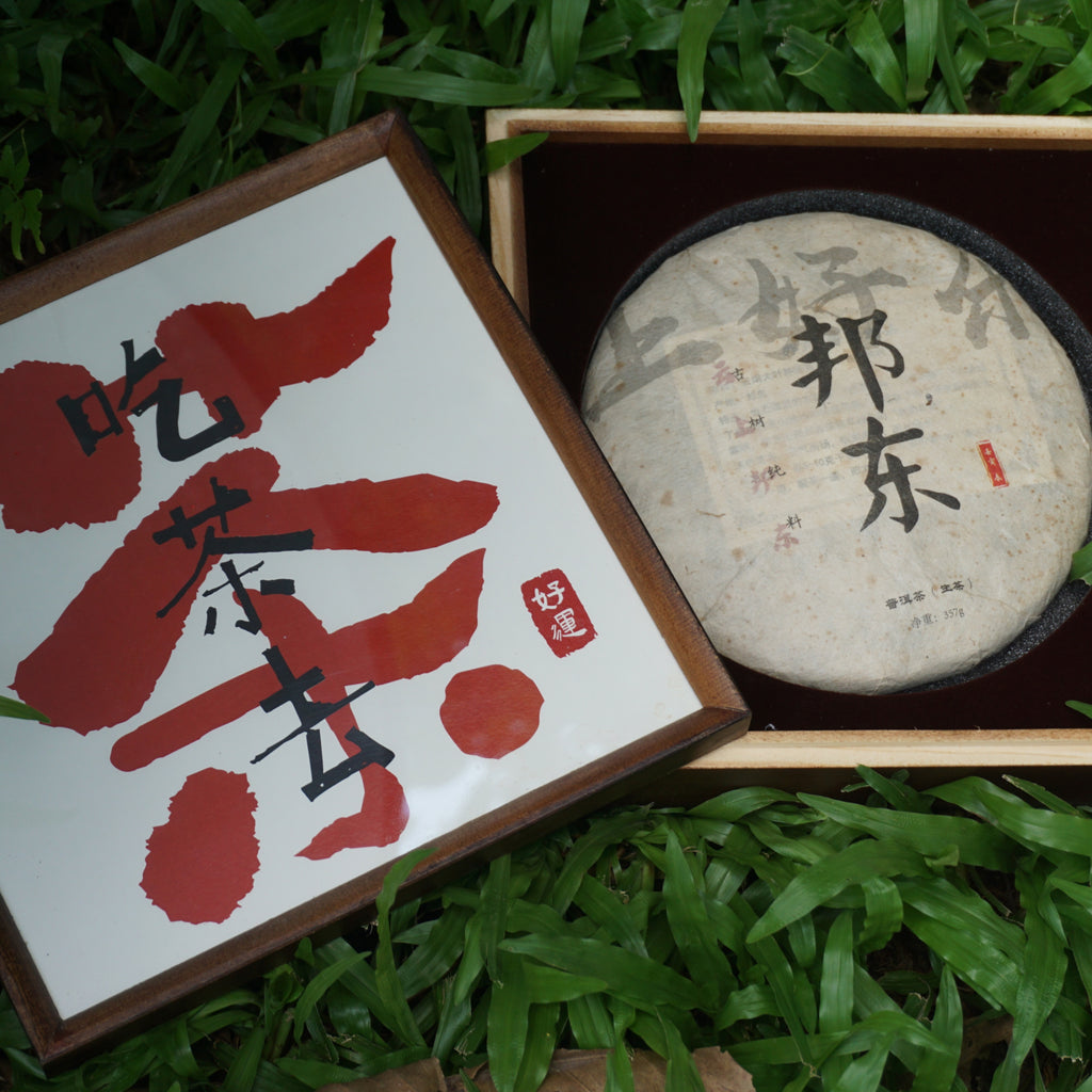 2022 Bangdong Ancient Tree Raw Pu-erh Tea – Estate-Grown from Core Origin