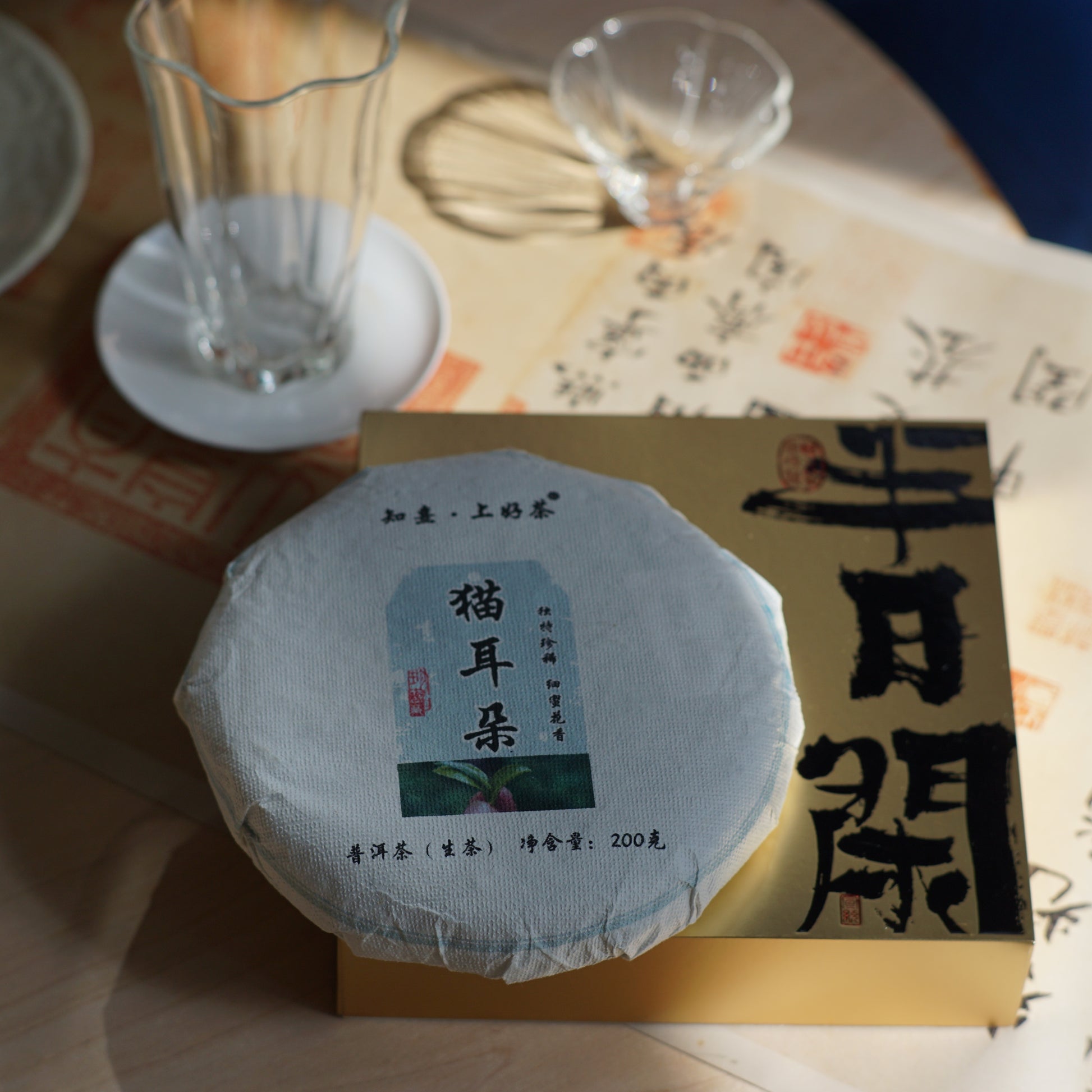 2023 Cat Ear Pu’er Tea — Cute, Delicious, Drinkable Perfume