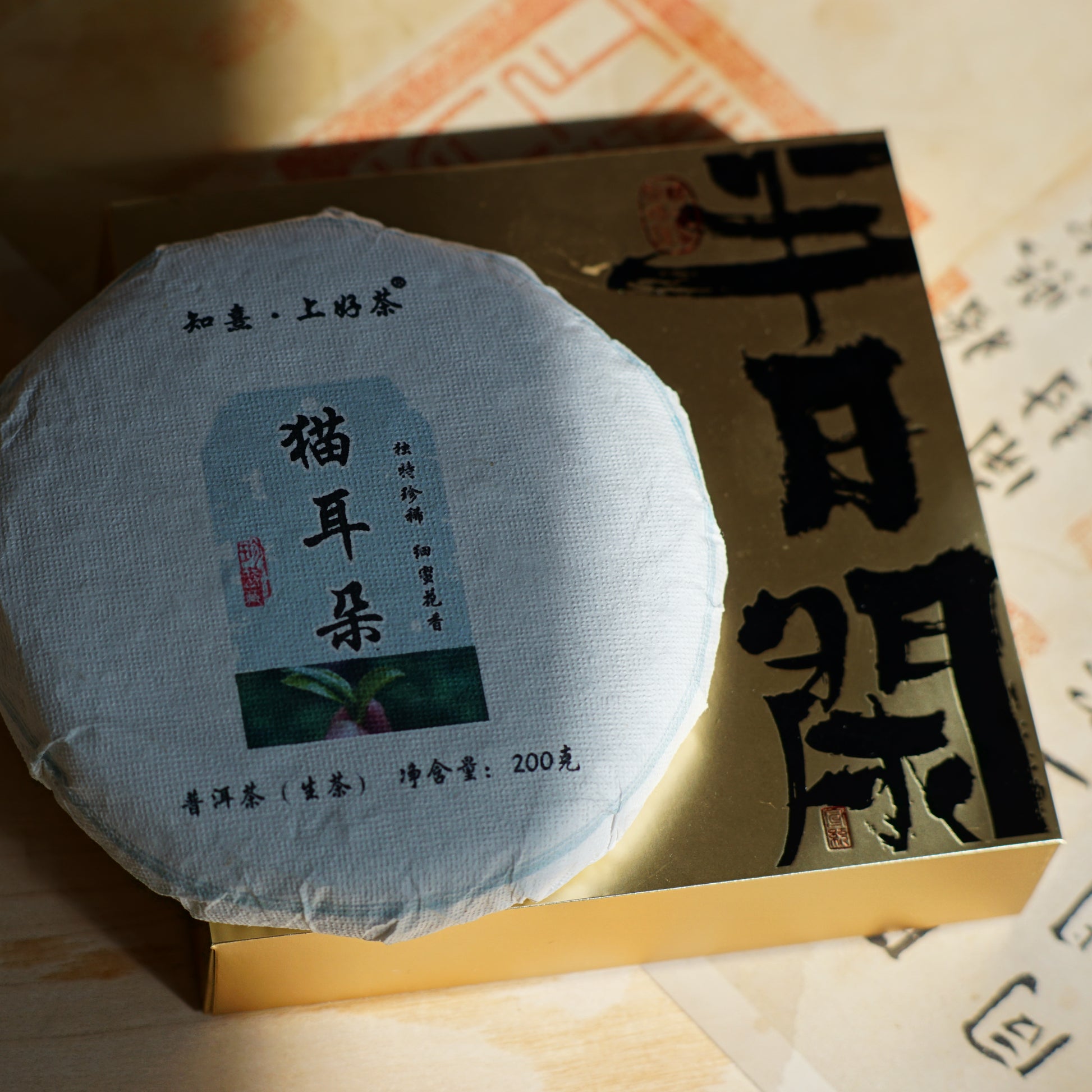 2023 Cat Ear Pu’er Tea — Cute, Delicious, Drinkable Perfume