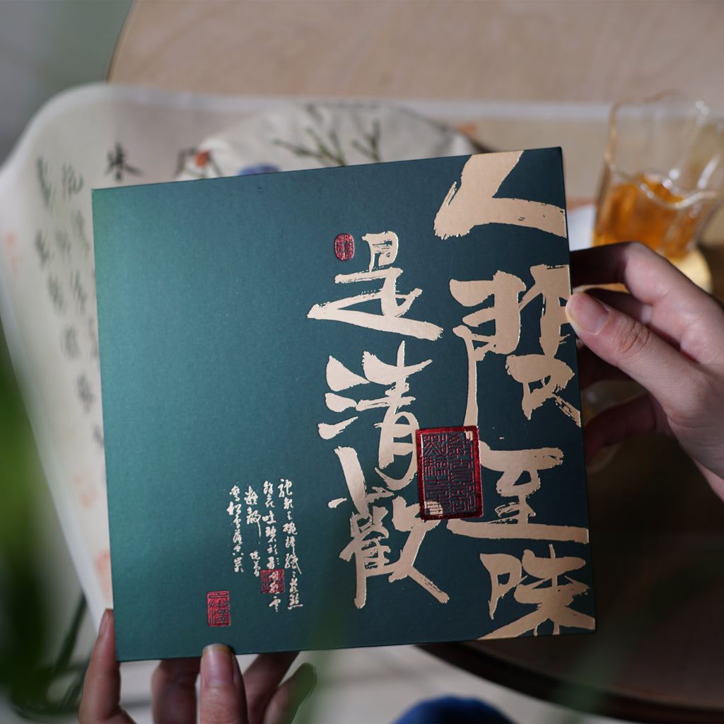 2016 Zhi Xi Gong Mei White Tea