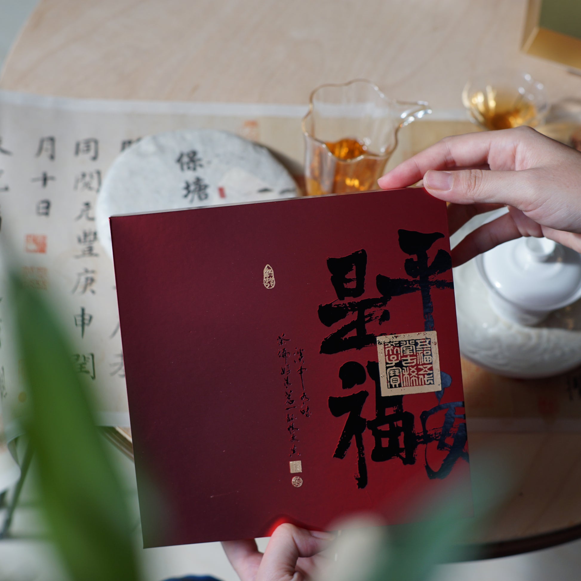2020 Baotang Raw Pu-erh Tea | Handmade Ancient Tree Tea