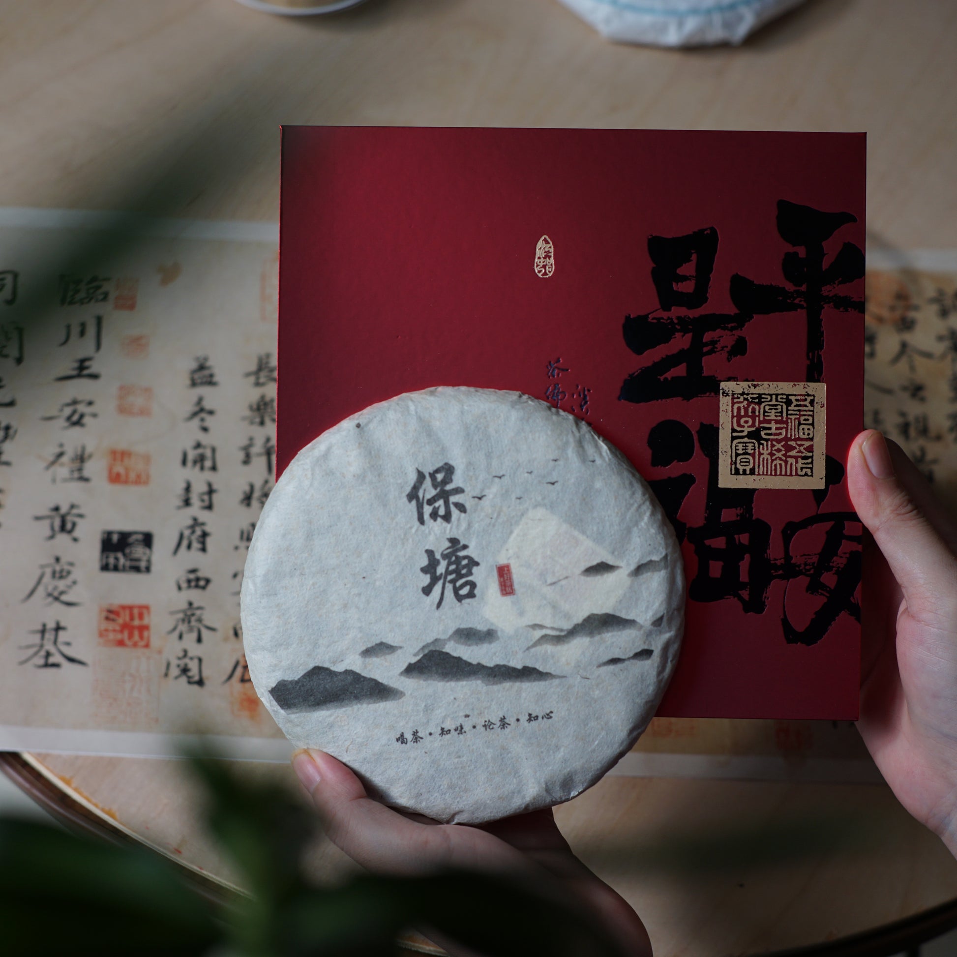 2020 Baotang Raw Pu-erh Tea | Handmade Ancient Tree Tea