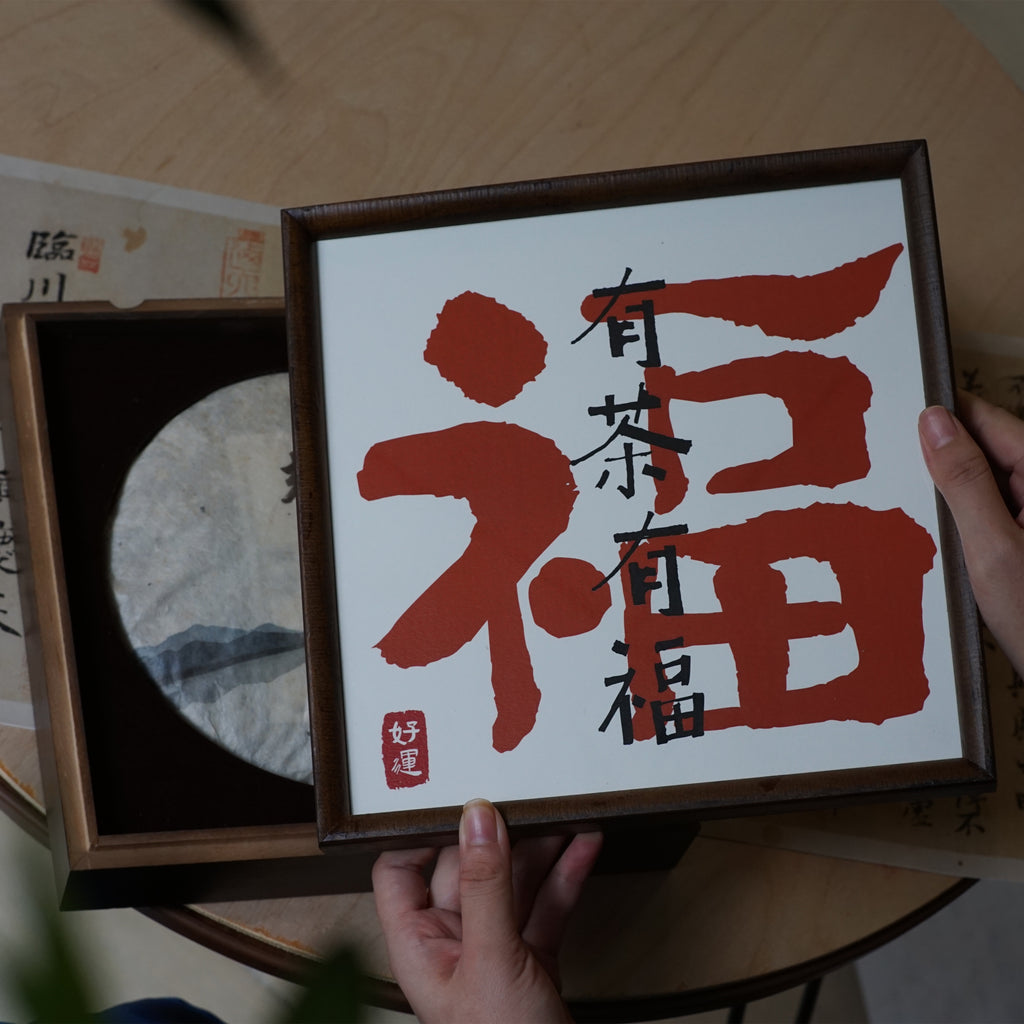 2020 Bangdong Ancient Tree Raw Pu-erh Tea – From Our Own Estate in the Core Production Region