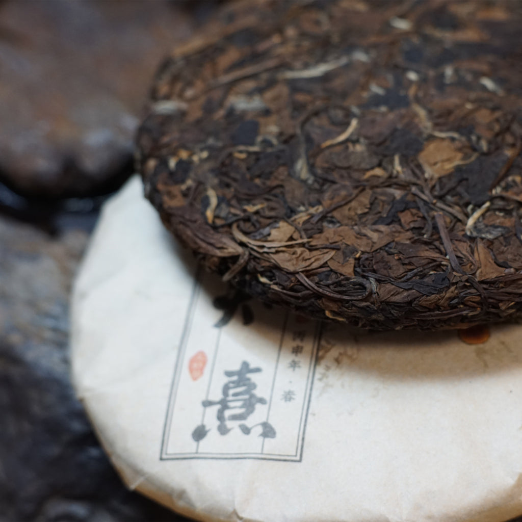 2016 Zhi Xi Gong Mei White Tea