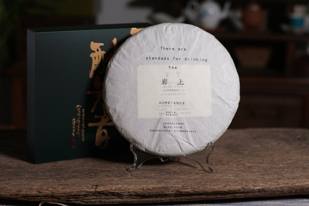 2025 Rock-Grown Bangdong Ancient Tree Pu-erh Tea – From Our Own Estate, Core Producing Region