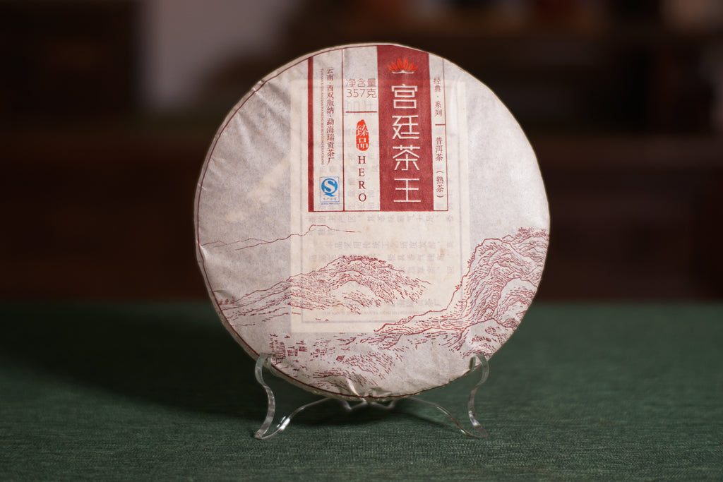 2008 Palace Pu-erh King – Ripe Tea (Premium Grade Leaves)