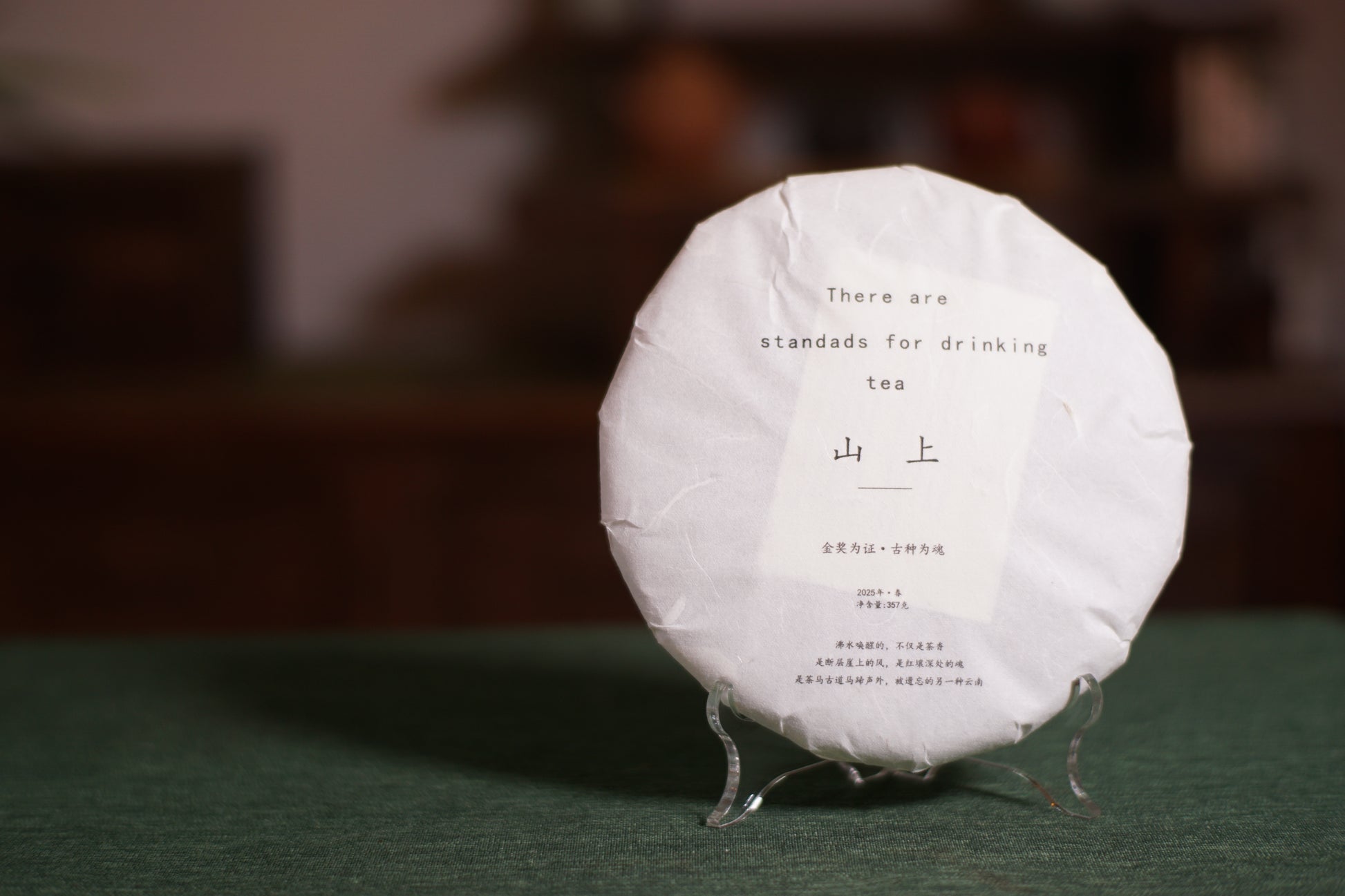 2025 Mountain Peak (Dixu) Pu-erh Tea – Award-Winning Ancient Tree Variety, Crowned Tea King