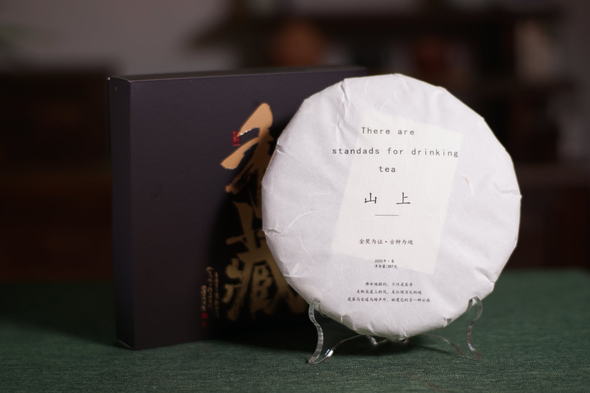 2025 Mountain Peak (Dixu) Pu-erh Tea – Award-Winning Ancient Tree Variety, Crowned Tea King