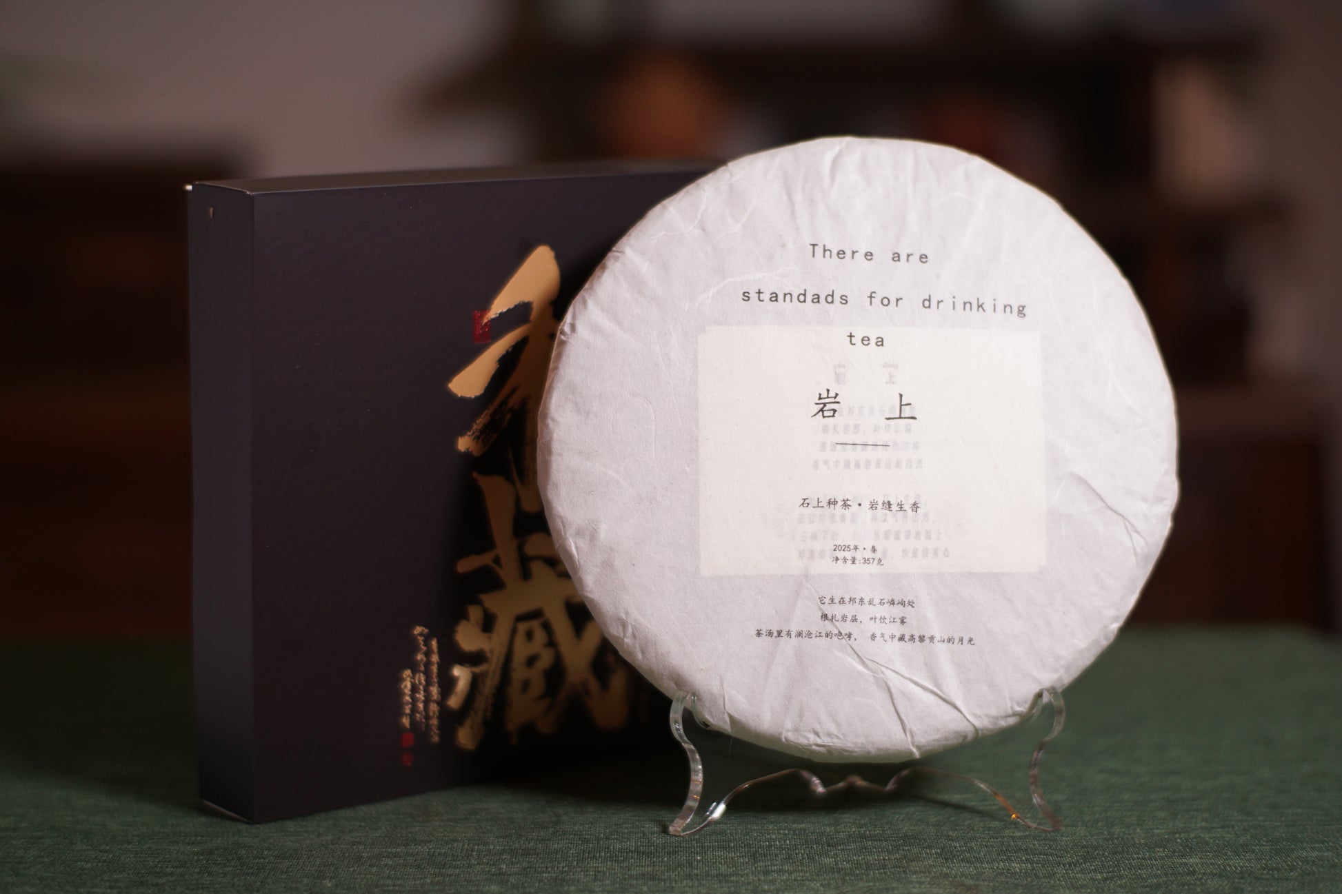 2025 Rock-Grown Bangdong Ancient Tree Pu-erh Tea – From Our Own Estate, Core Producing Region