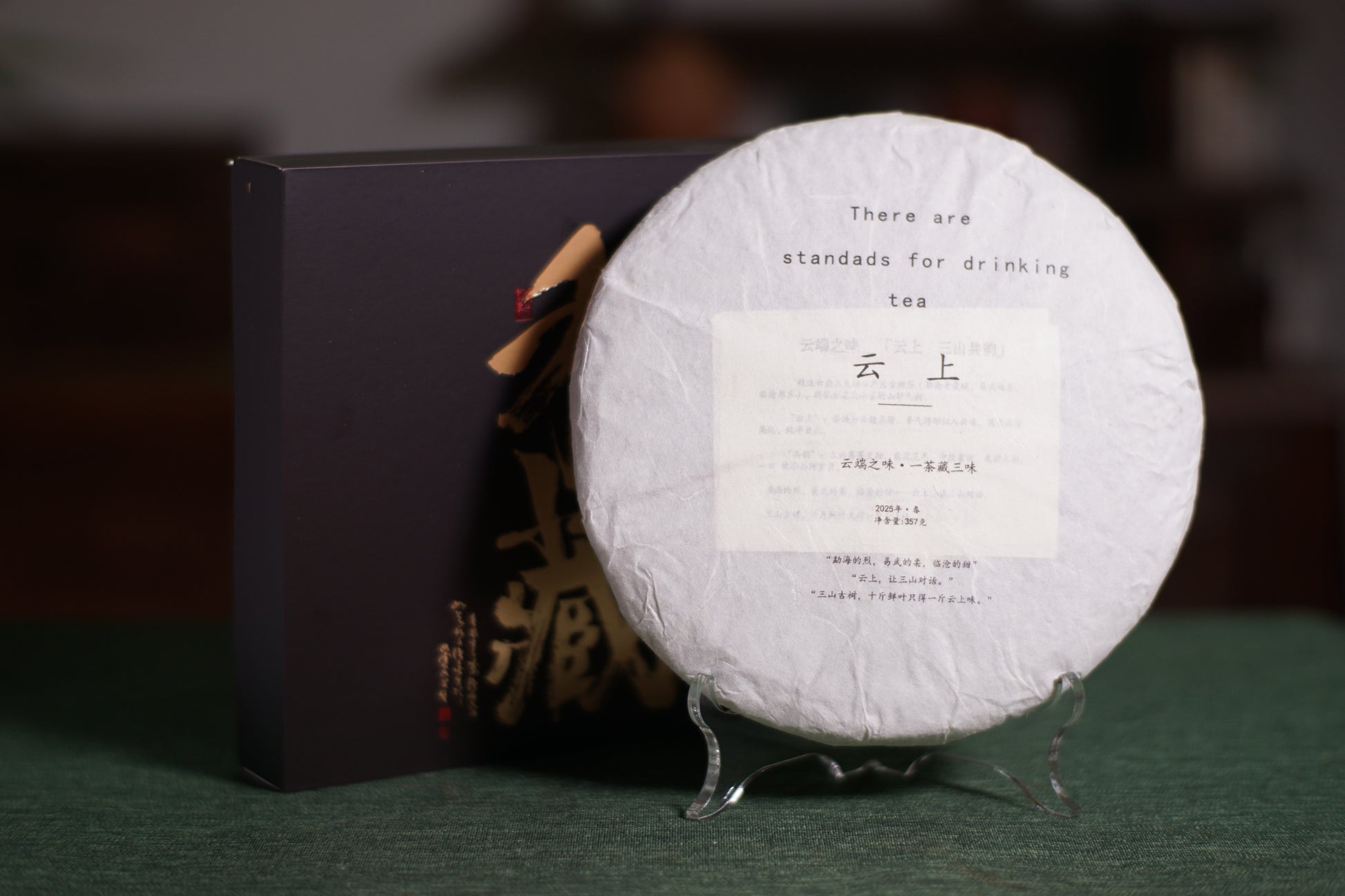 2025 Cloudborne Pu-erh Tea – Rare Treasure with Three Layers of Flavor in One Sip