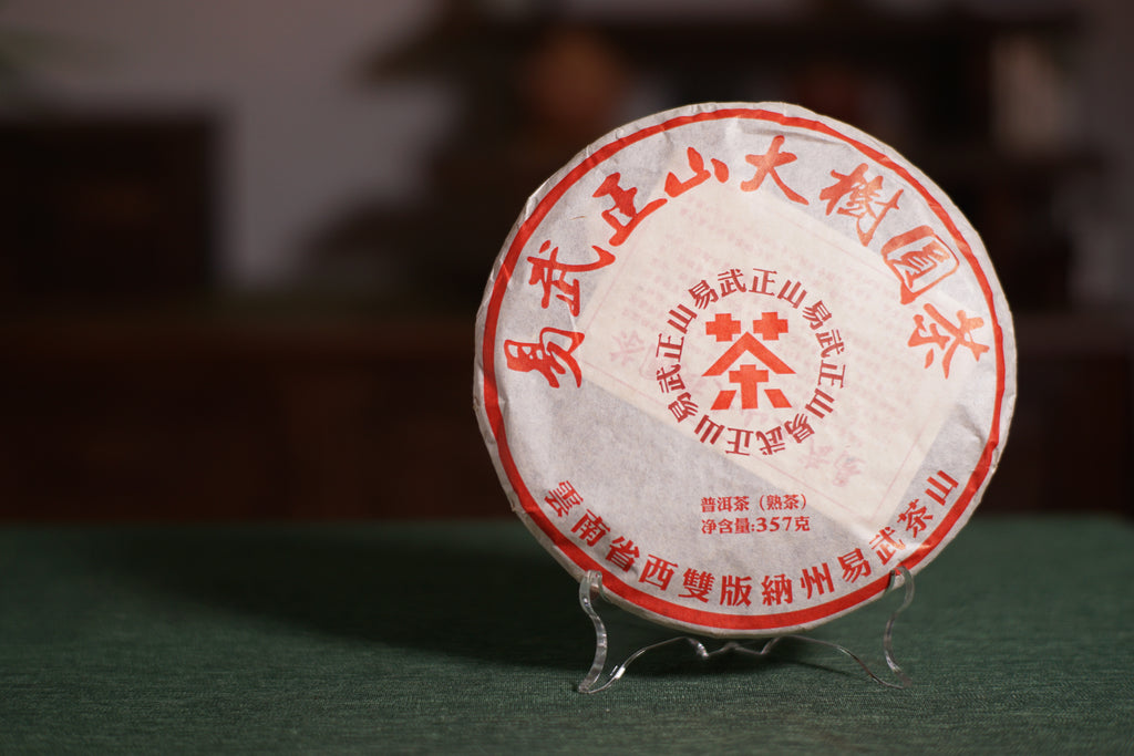 2010 Yiwu Ancient Tree Ripe Pu-erh — “Golden Patina of Time”