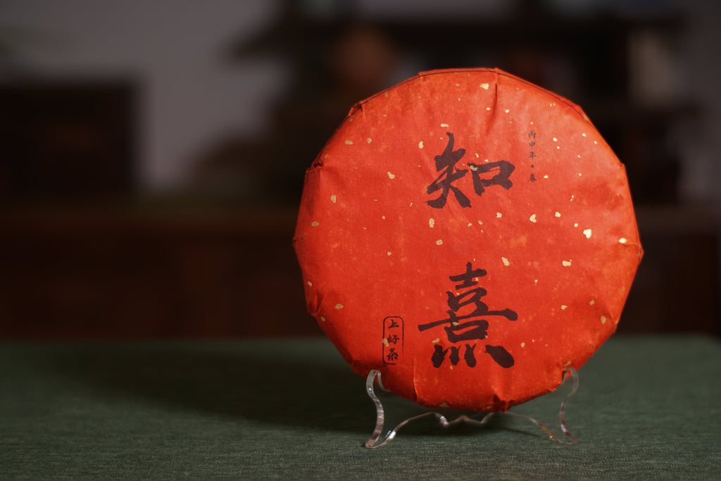 2016 ZHIXI Gongmei White Tea (Red Label)