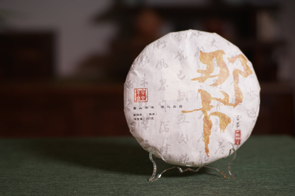 2023 Naka Pu-erh Tea The Little King of Pu-erh Tea