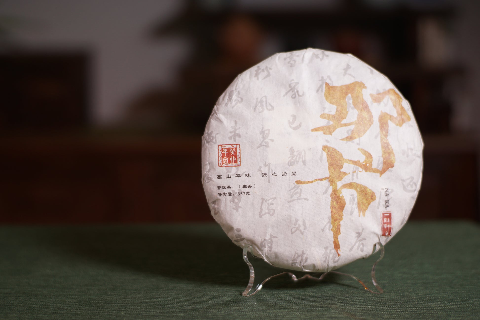 2023 Naka Pu-erh Tea The Little King of Pu-erh Tea