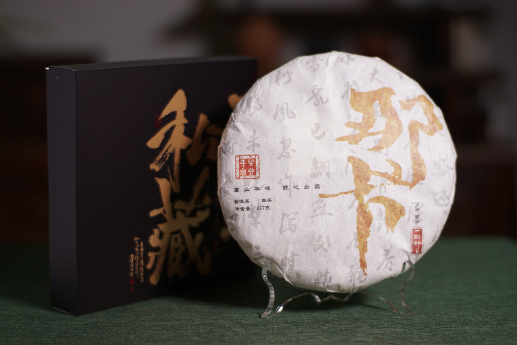 2023 Naka Pu-erh Tea The Little King of Pu-erh Tea