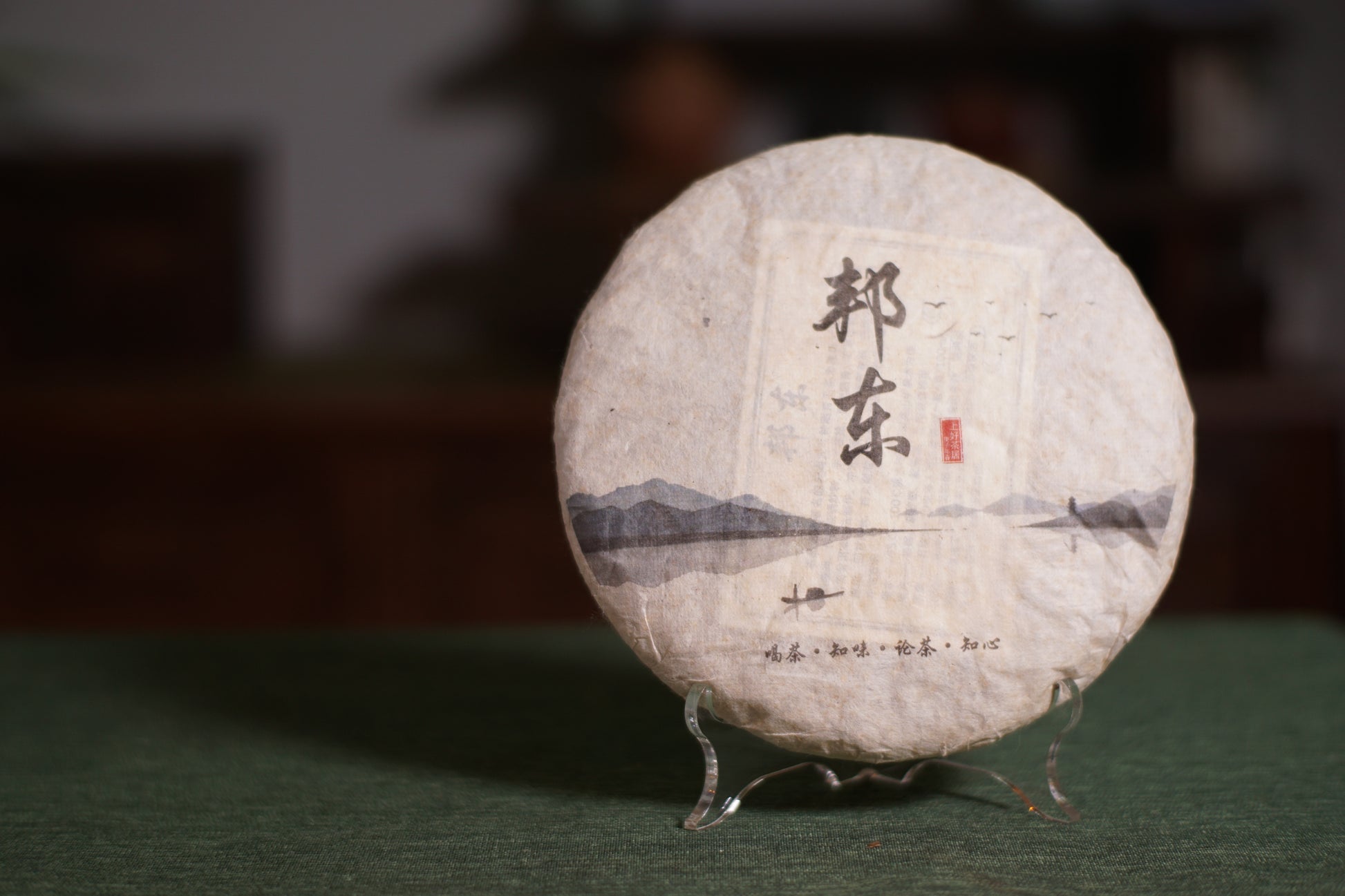 2020 Bangdong Ancient Tree Raw Pu-erh Tea – From Our Own Estate in the Core Production Region