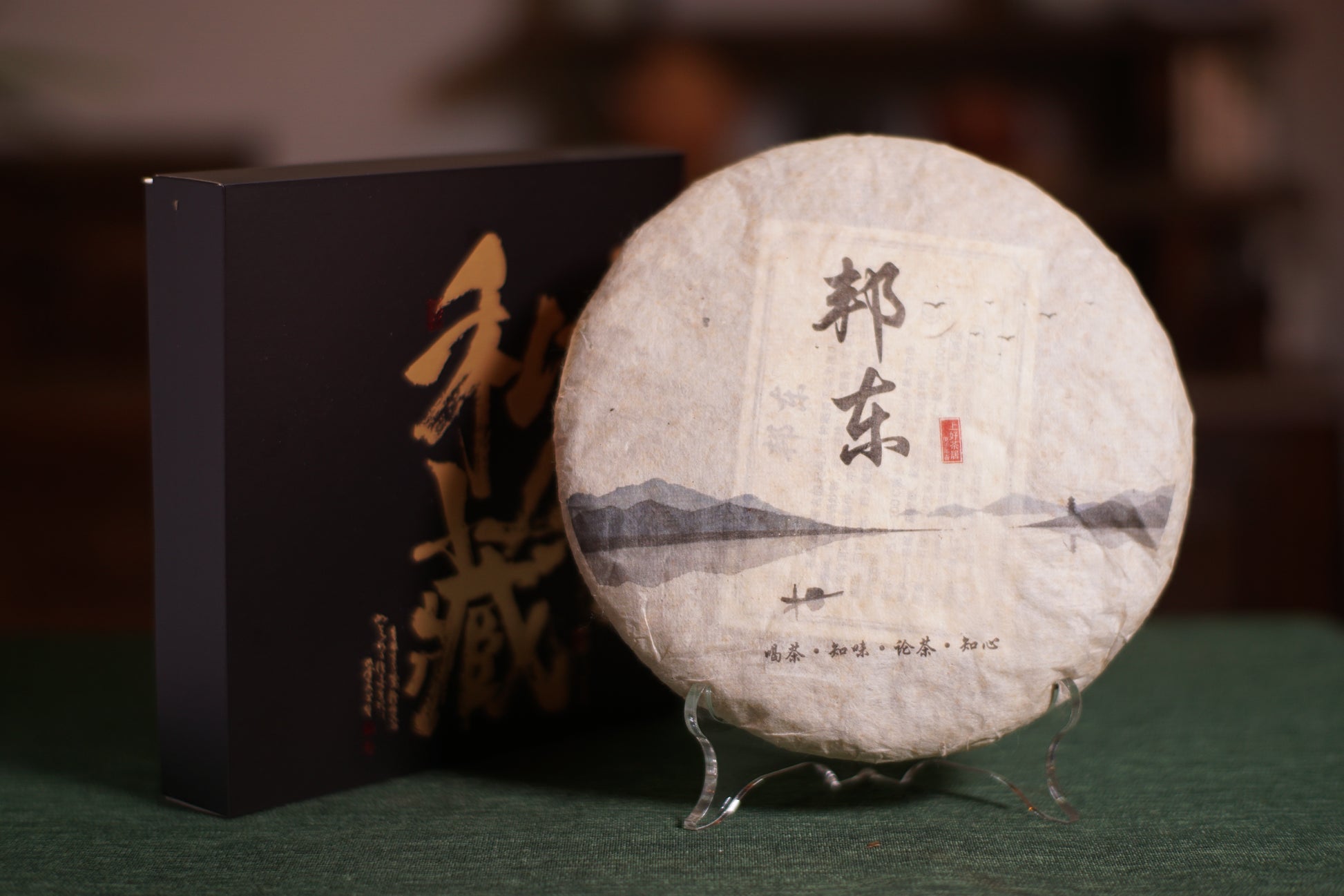 2020 Bangdong Ancient Tree Raw Pu-erh Tea – From Our Own Estate in the Core Production Region