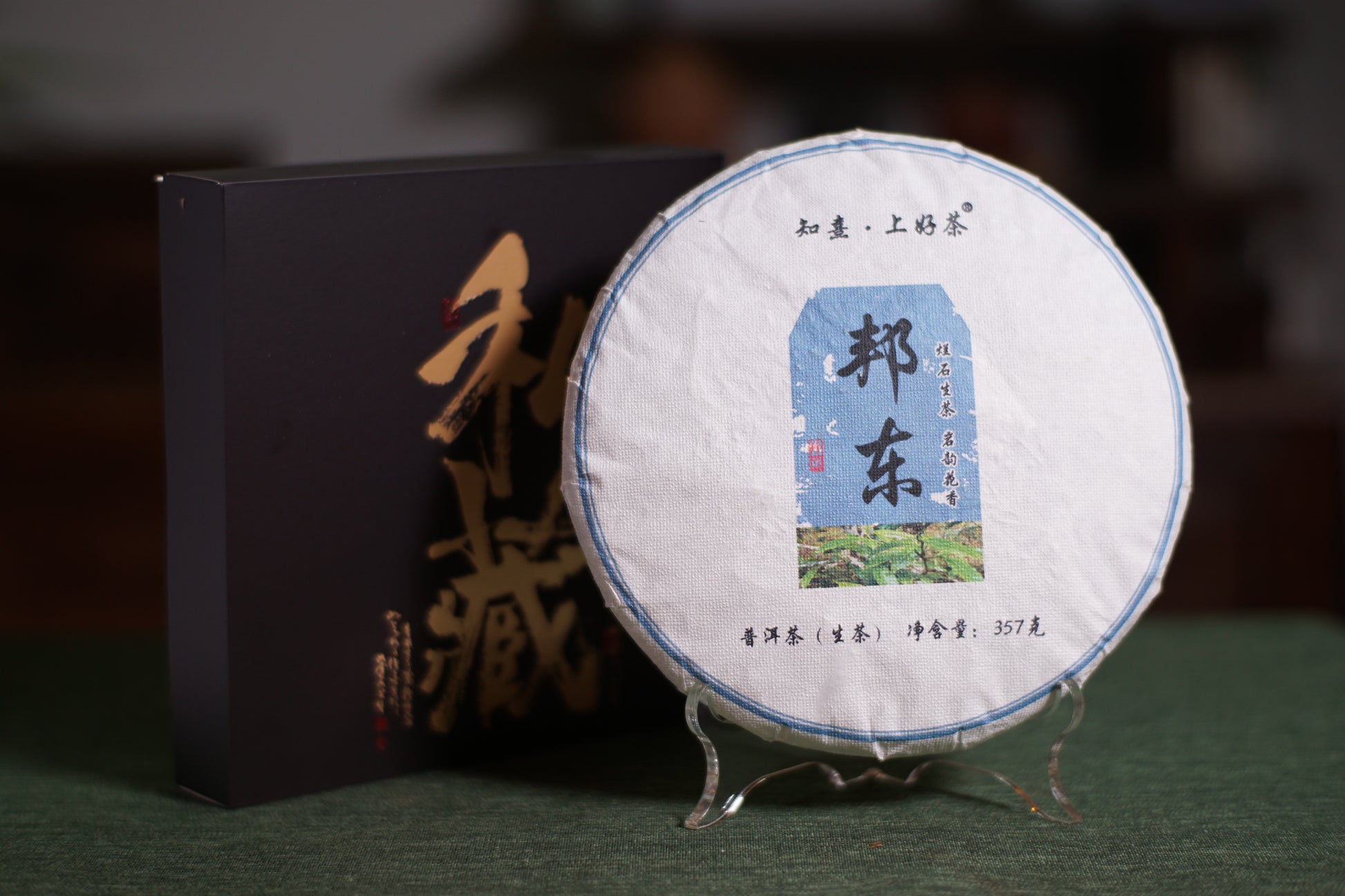 2023 Bangdong Ancient Tree Pu-erh Tea From Our Own Plantation, Core Producing Area