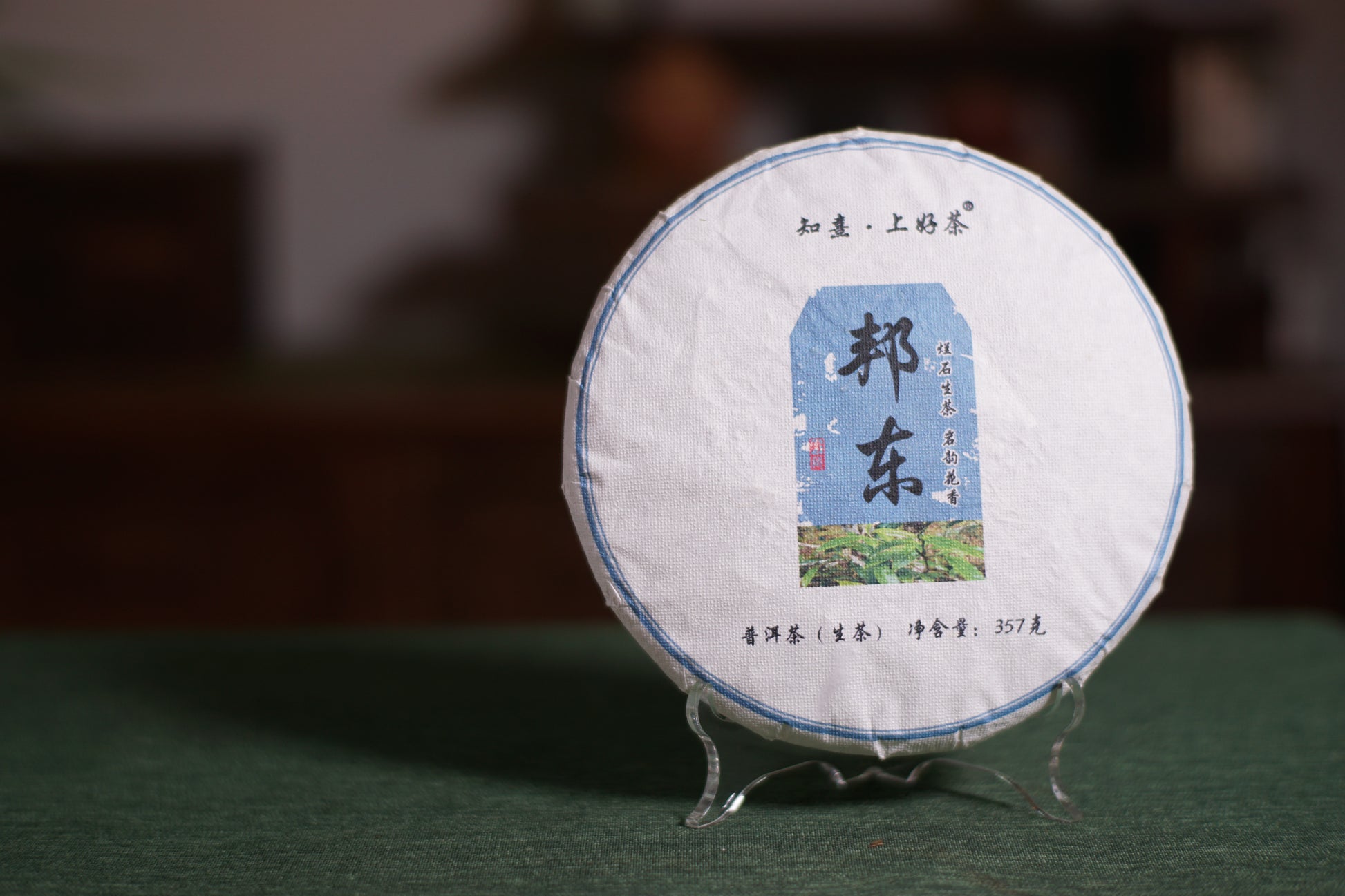 2023 Bangdong Ancient Tree Pu-erh Tea From Our Own Plantation, Core Producing Area