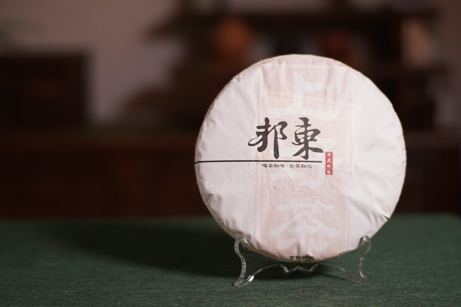 2021 Yunnan Bangdong Raw Pu-erh | Premium Ancient Tree Tea, Estate-Grown