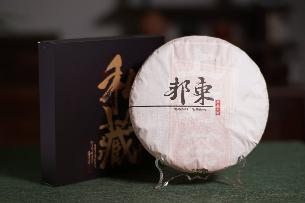2021 Yunnan Bangdong Raw Pu-erh | Premium Ancient Tree Tea, Estate-Grown