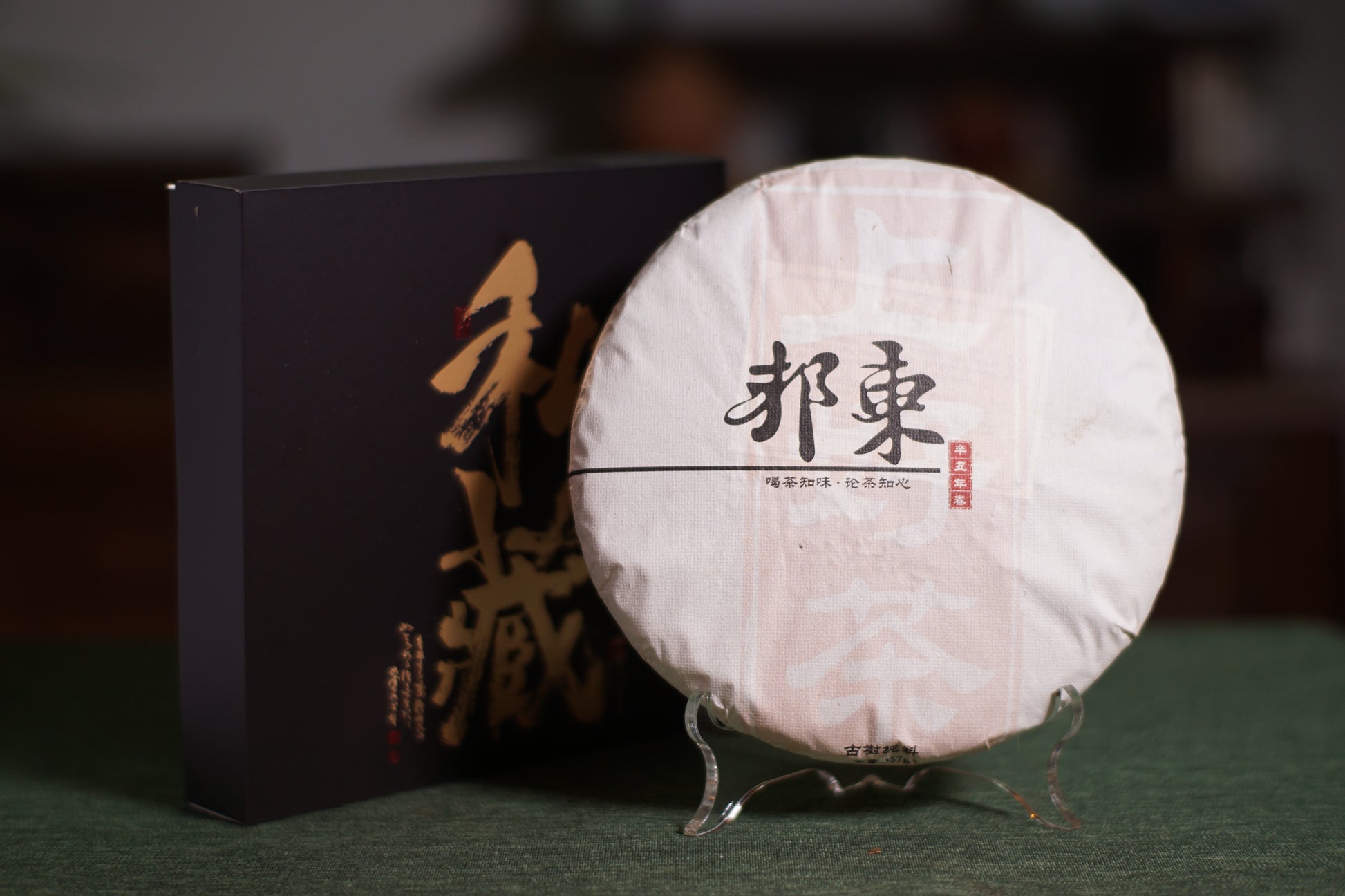 2021 Yunnan Bangdong Raw Pu-erh | Premium Ancient Tree Tea, Estate-Grown