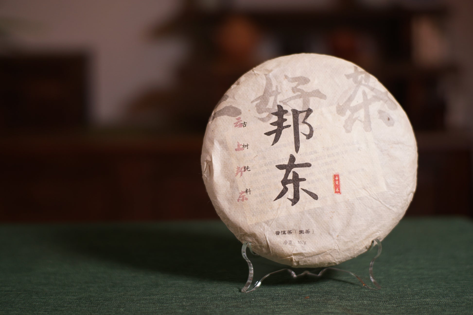 2022 Bangdong Ancient Tree Raw Pu-erh Tea – Estate-Grown from Core Origin