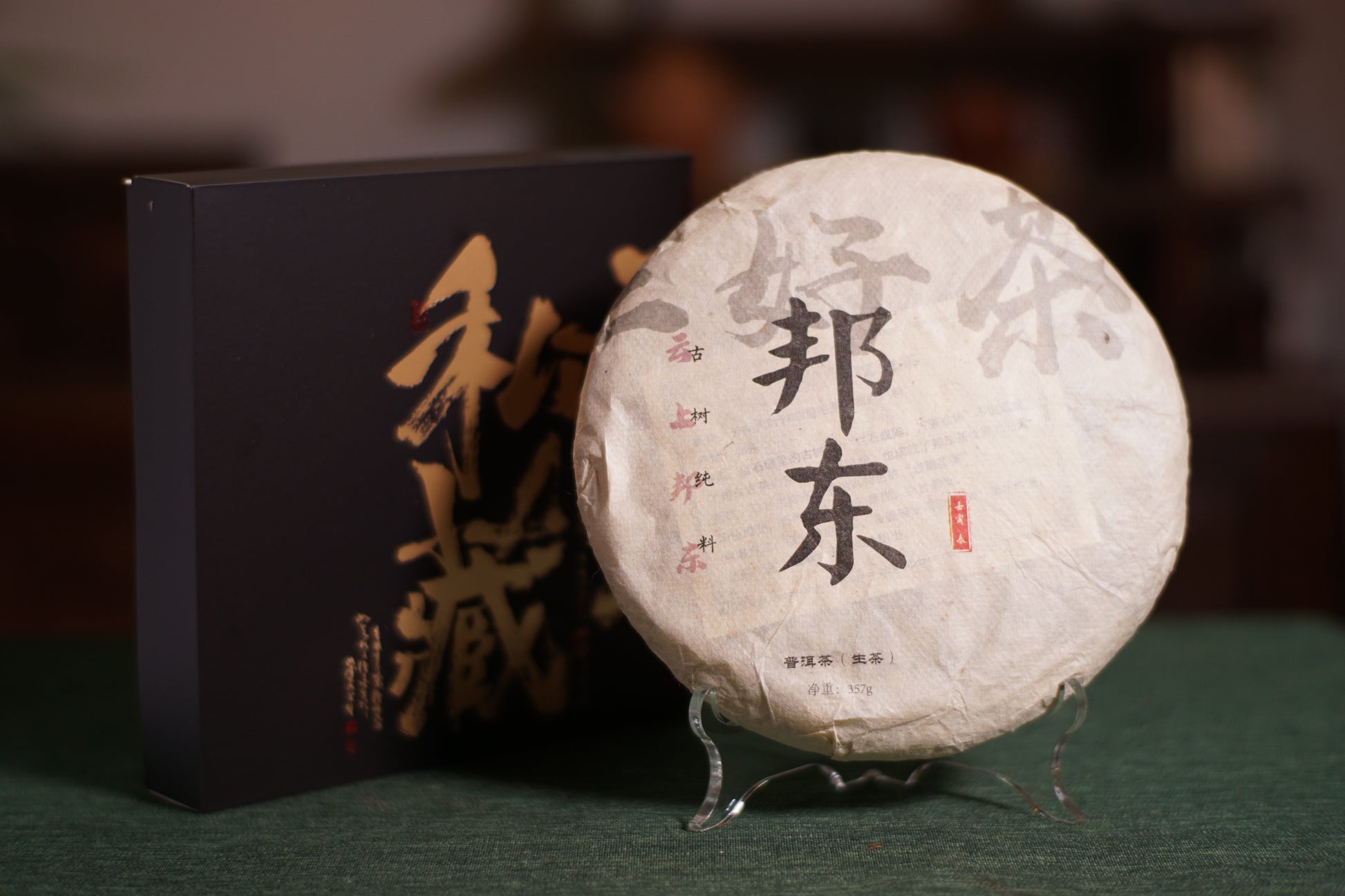 2022 Bangdong Ancient Tree Raw Pu-erh Tea – Estate-Grown from Core Origin