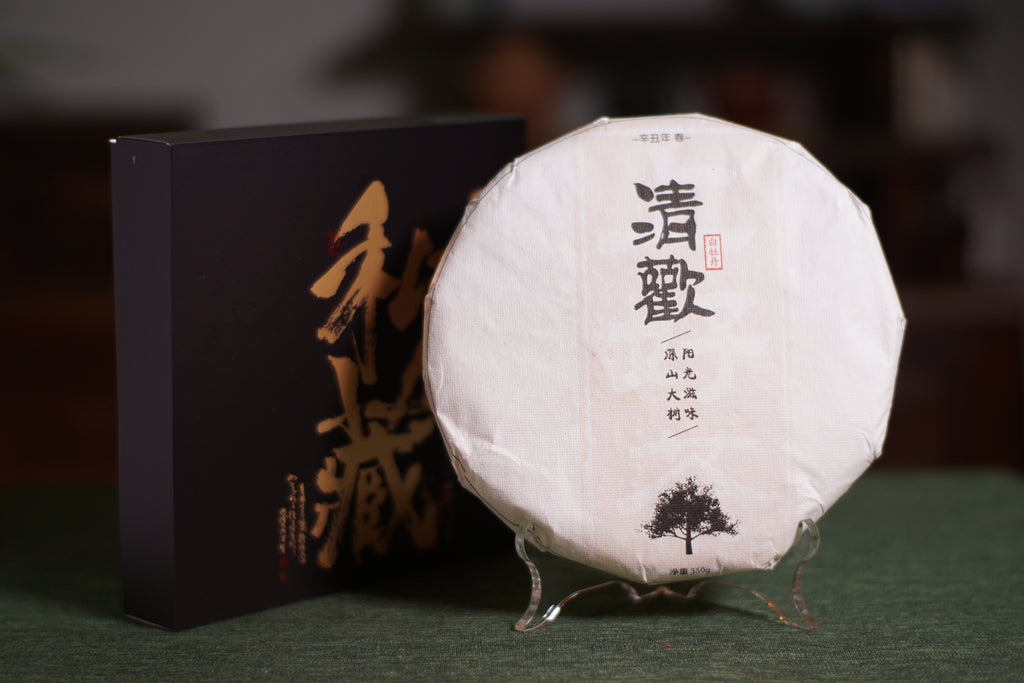2021 Qinghuan White Peony (Bai Mudan) White Tea