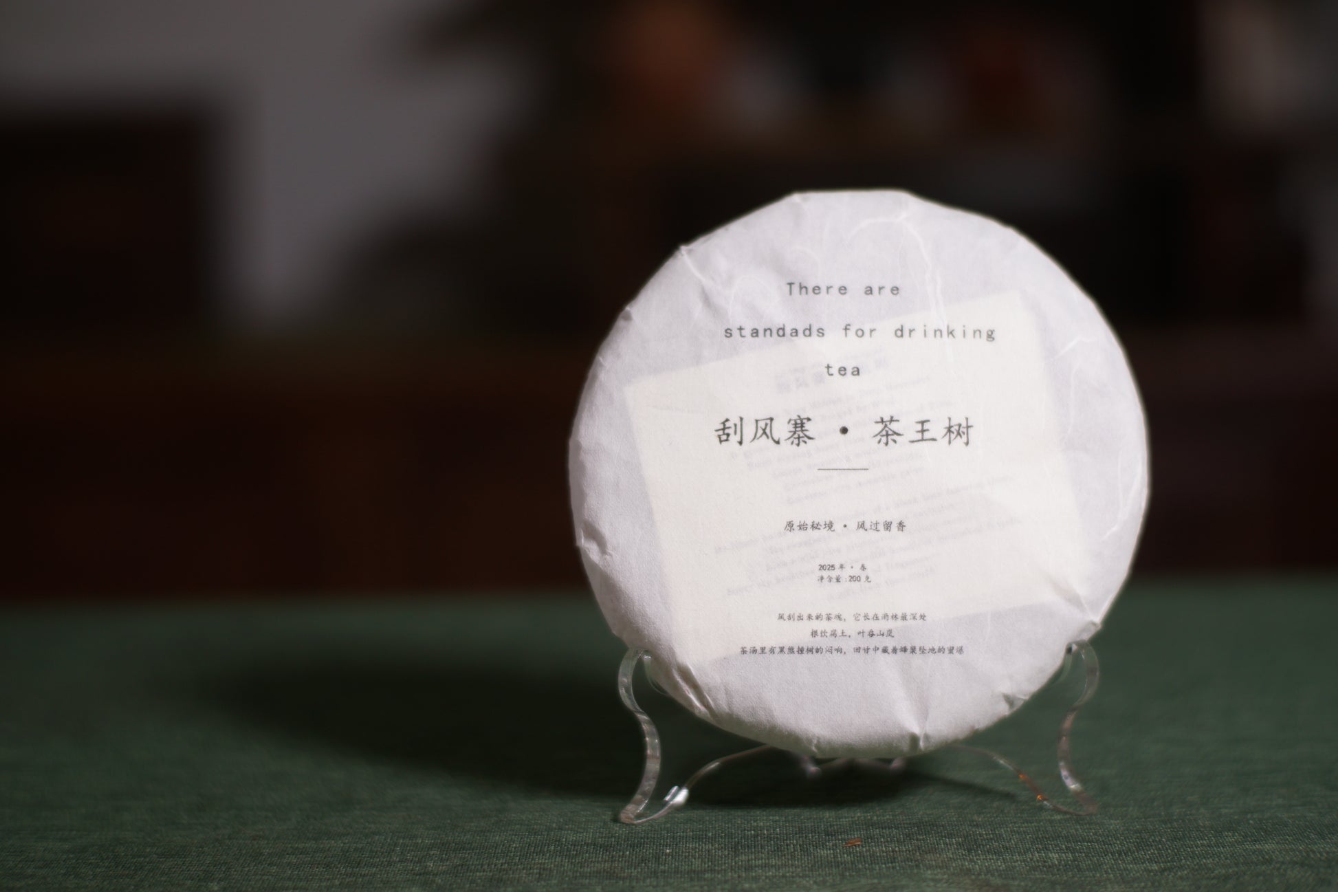 2025 Tea King Tree Pu-erh — Deep Forest Secret, Rich Wild Honey Sweetness