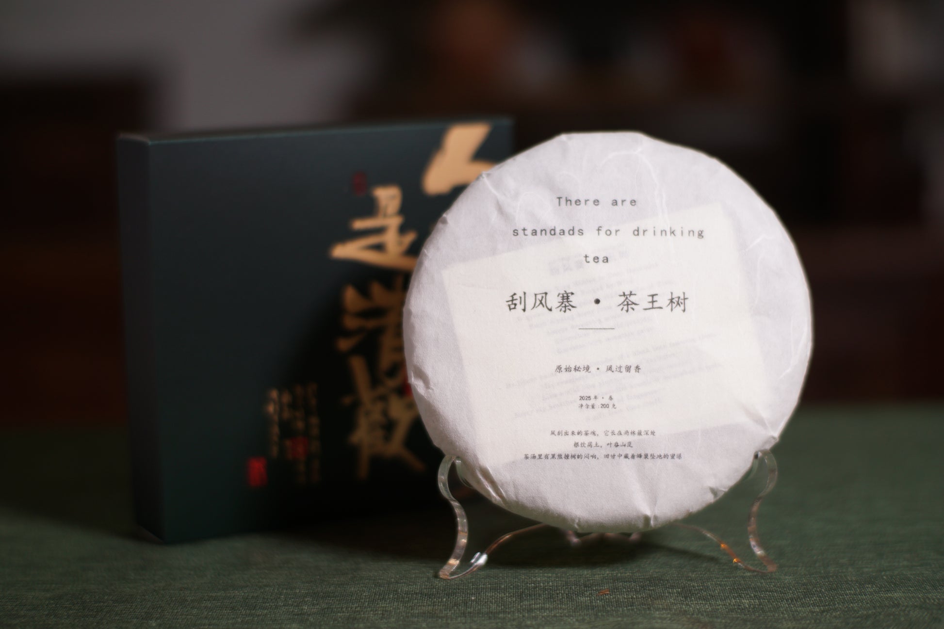 2025 Tea King Tree Pu-erh — Deep Forest Secret, Rich Wild Honey Sweetness