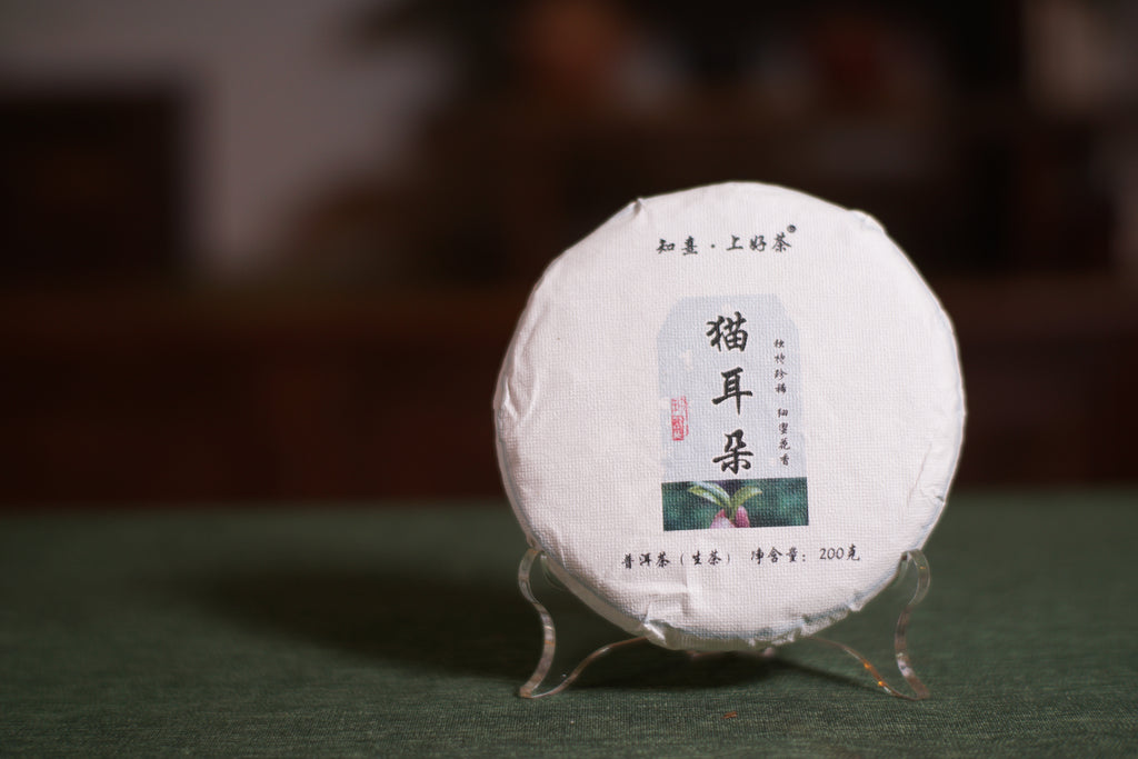2023 Cat Ear Pu’er Tea — Cute, Delicious, Drinkable Perfume