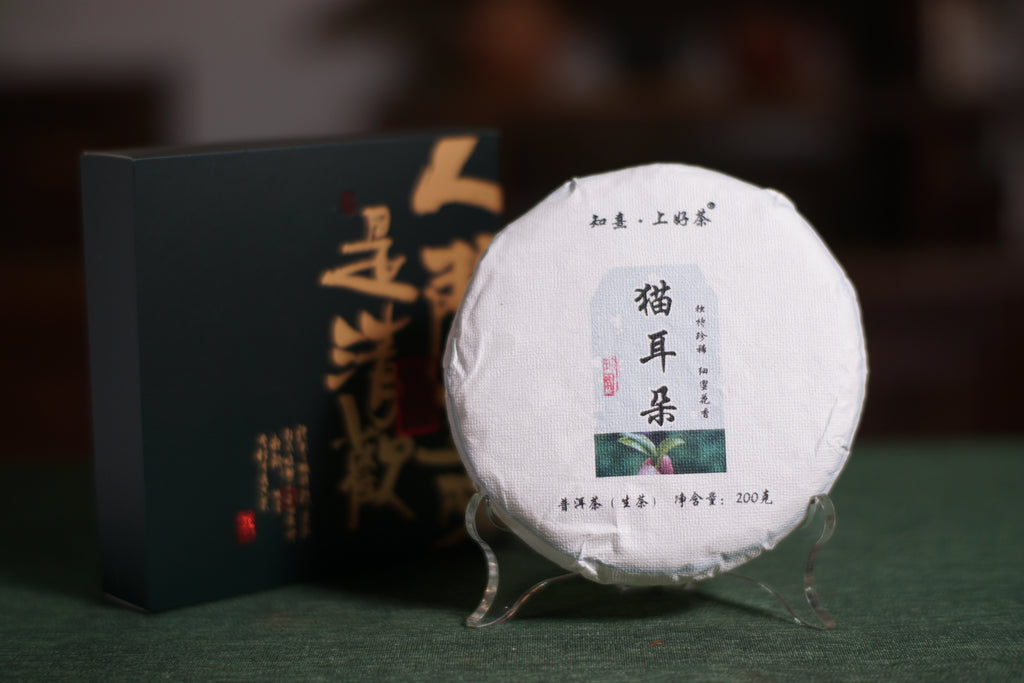 2023 Cat Ear Pu’er Tea — Cute, Delicious, Drinkable Perfume