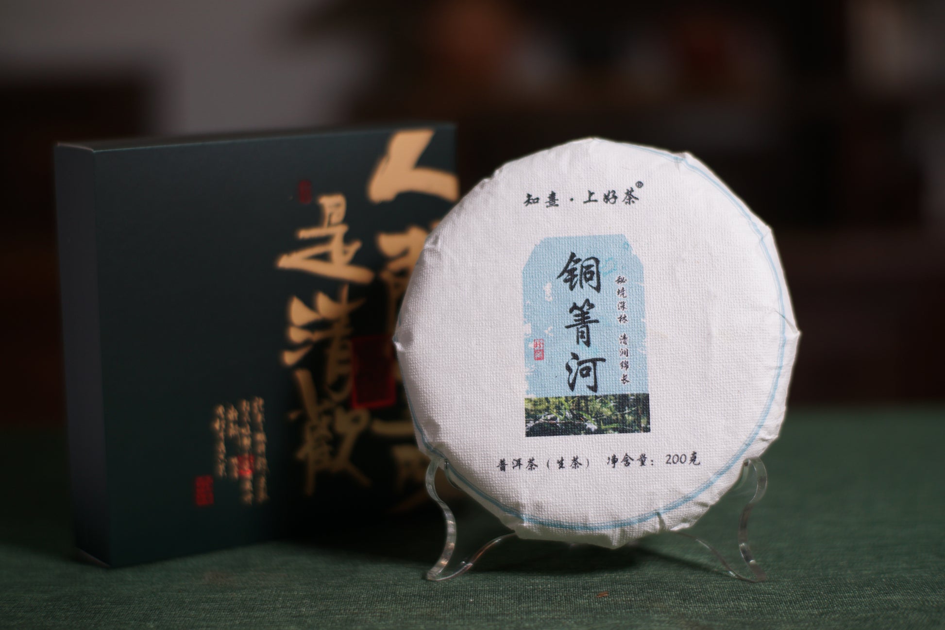 2023 Tongqing River Pu-erh Tea — Tea from the Pristine Forest