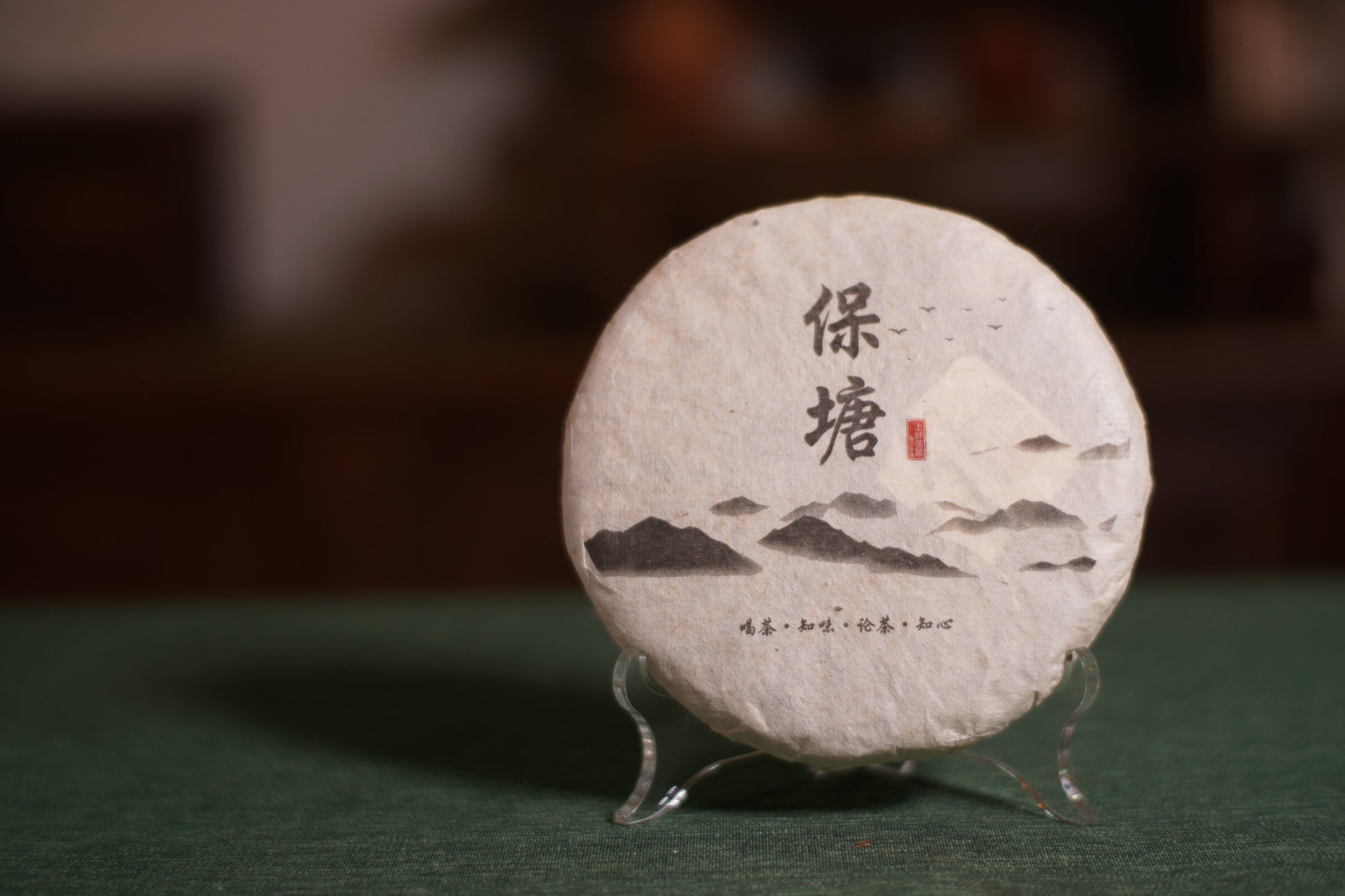 2020 Baotang Raw Pu-erh Tea | Handmade Ancient Tree Tea