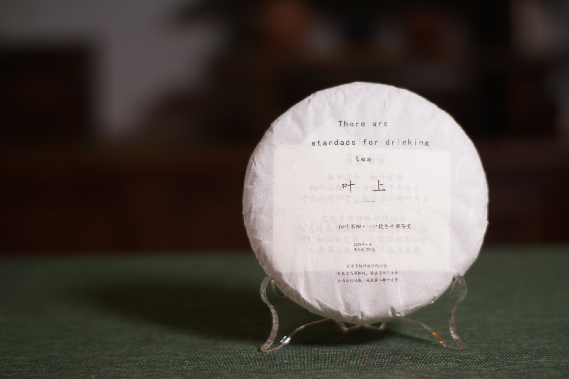 2025 Yeshang (Yi Bang) Pu-erh Tea – Unique Small-Leaf Variety from 600 Years of Heritage