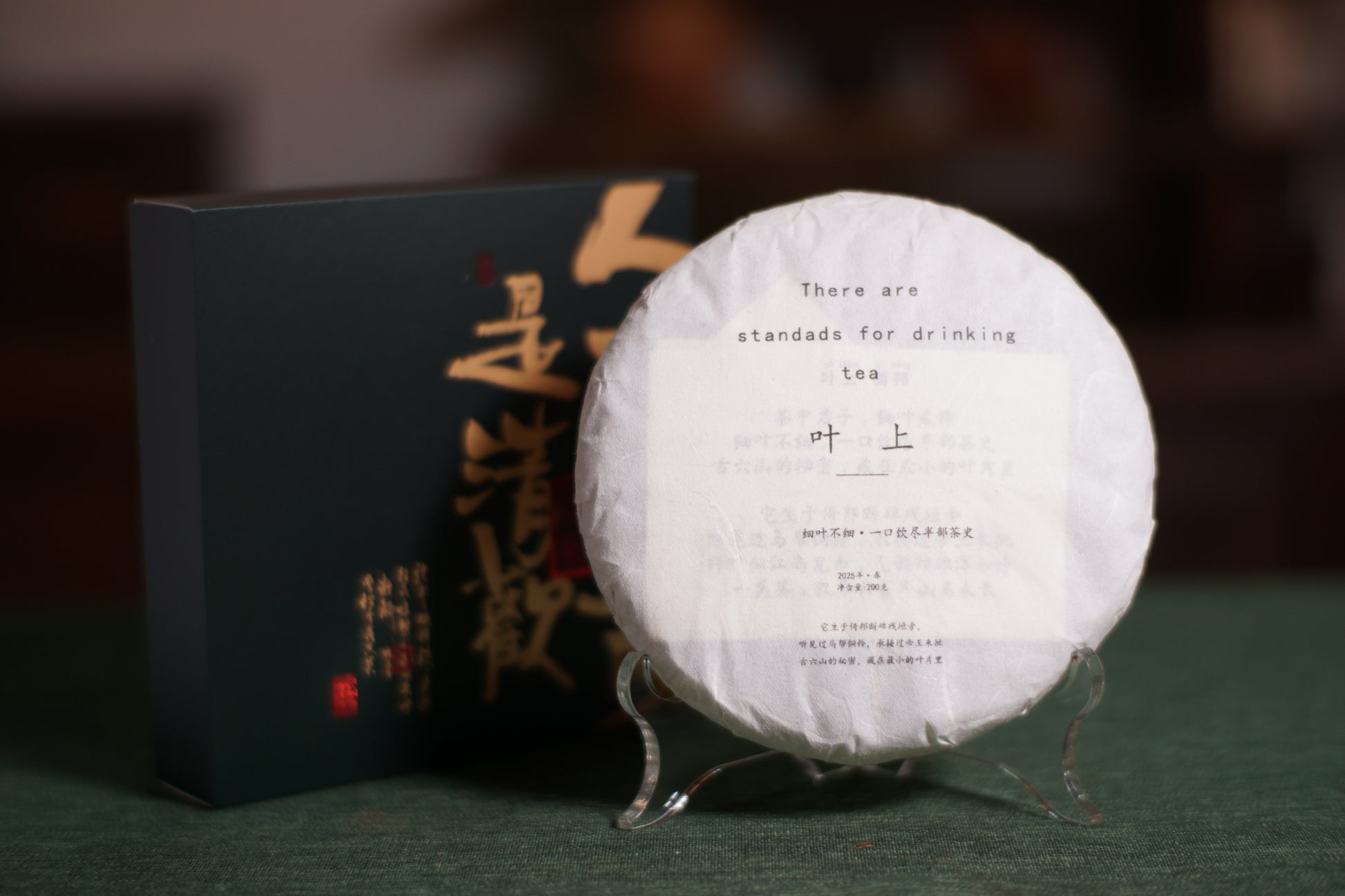 2025 Yeshang (Yi Bang) Pu-erh Tea – Unique Small-Leaf Variety from 600 Years of Heritage