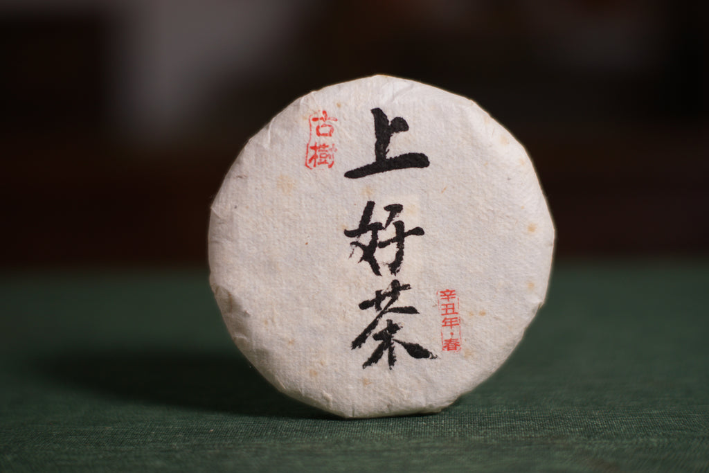 2021 Yunnan Bangdong Raw Pu-erh | Premium Ancient Tree Tea, Estate-Grown
