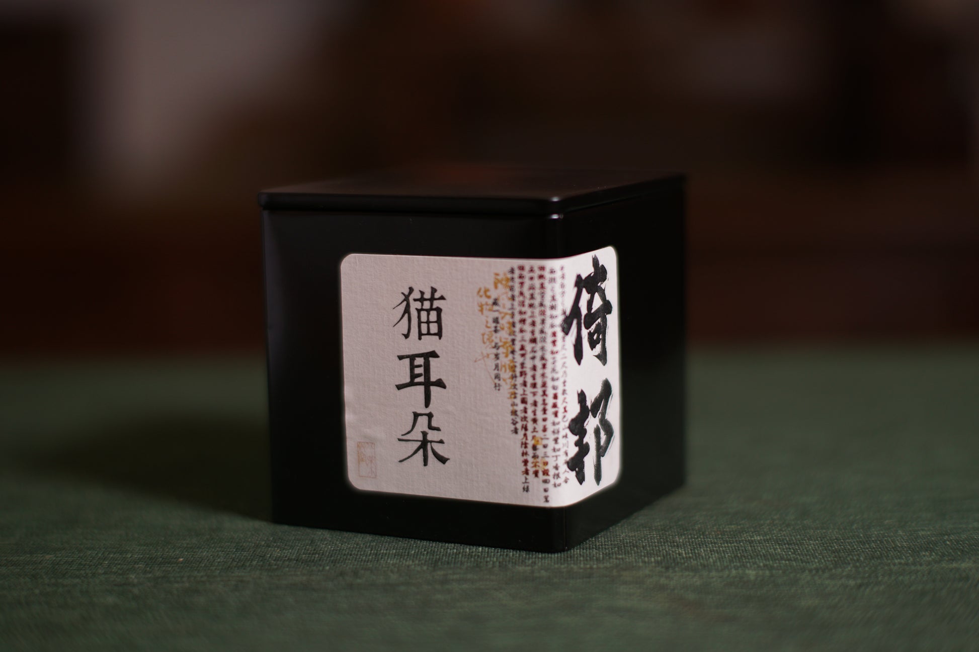 2024 Mao Er Duo Pu’er Tea Cute and delicious — a drinkable perfume