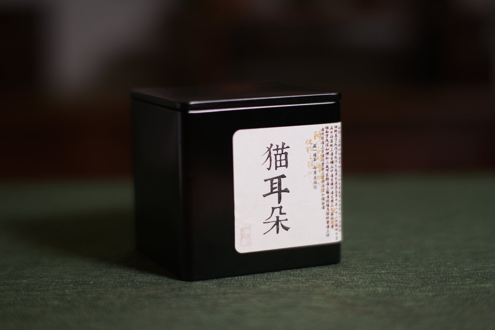 2024 Mao Er Duo Pu’er Tea Cute and delicious — a drinkable perfume